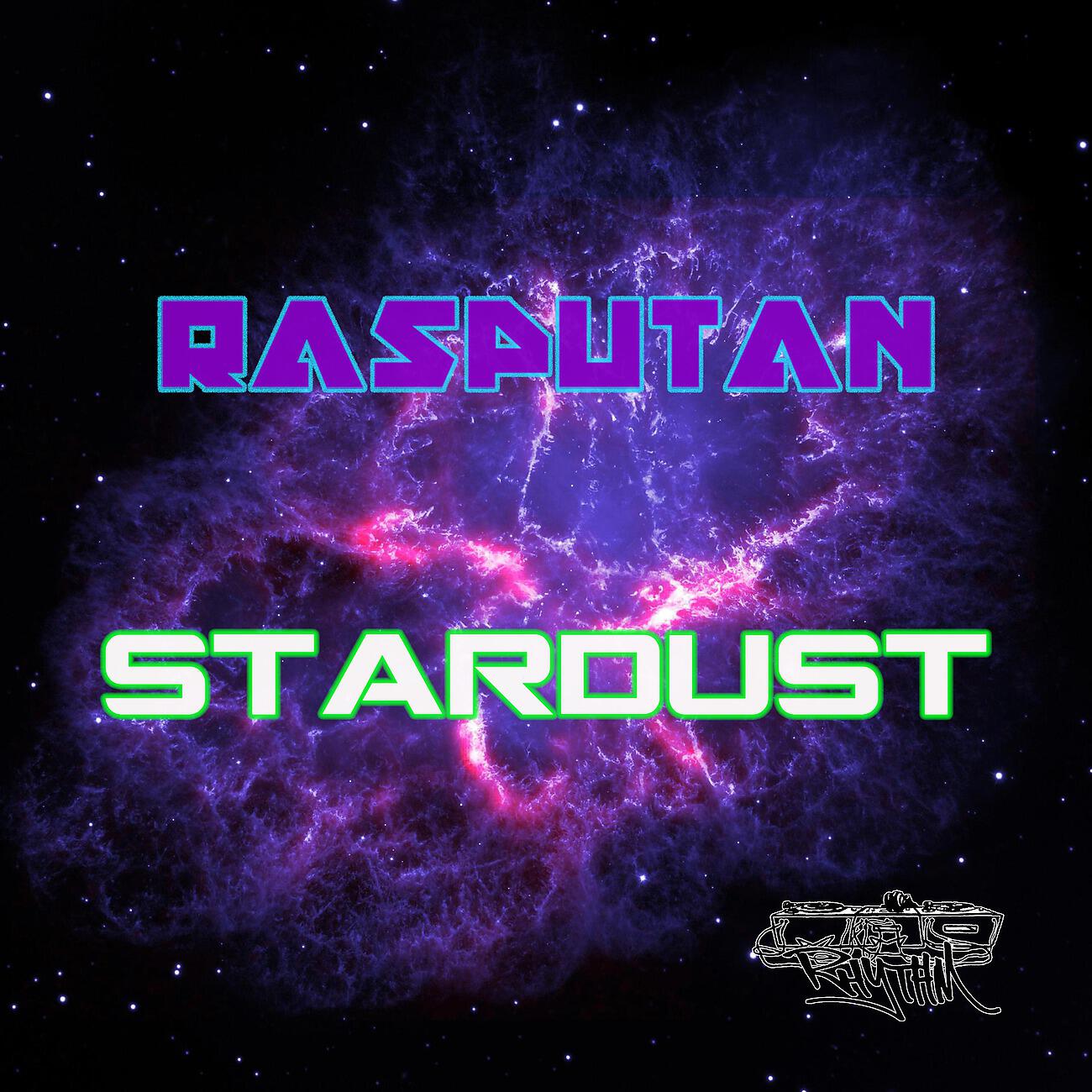 Релиз Stardust EP
