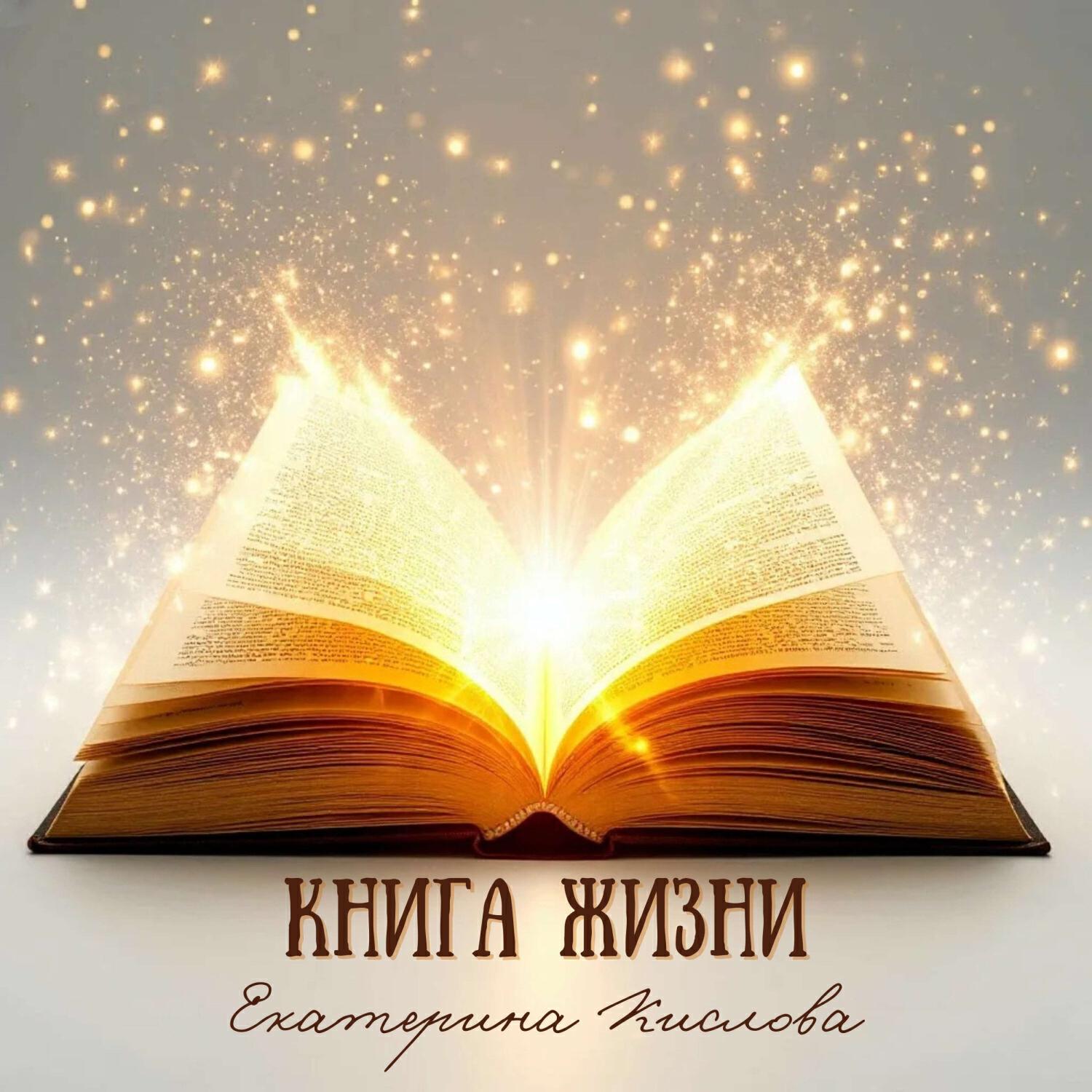 Екатерина Кислова