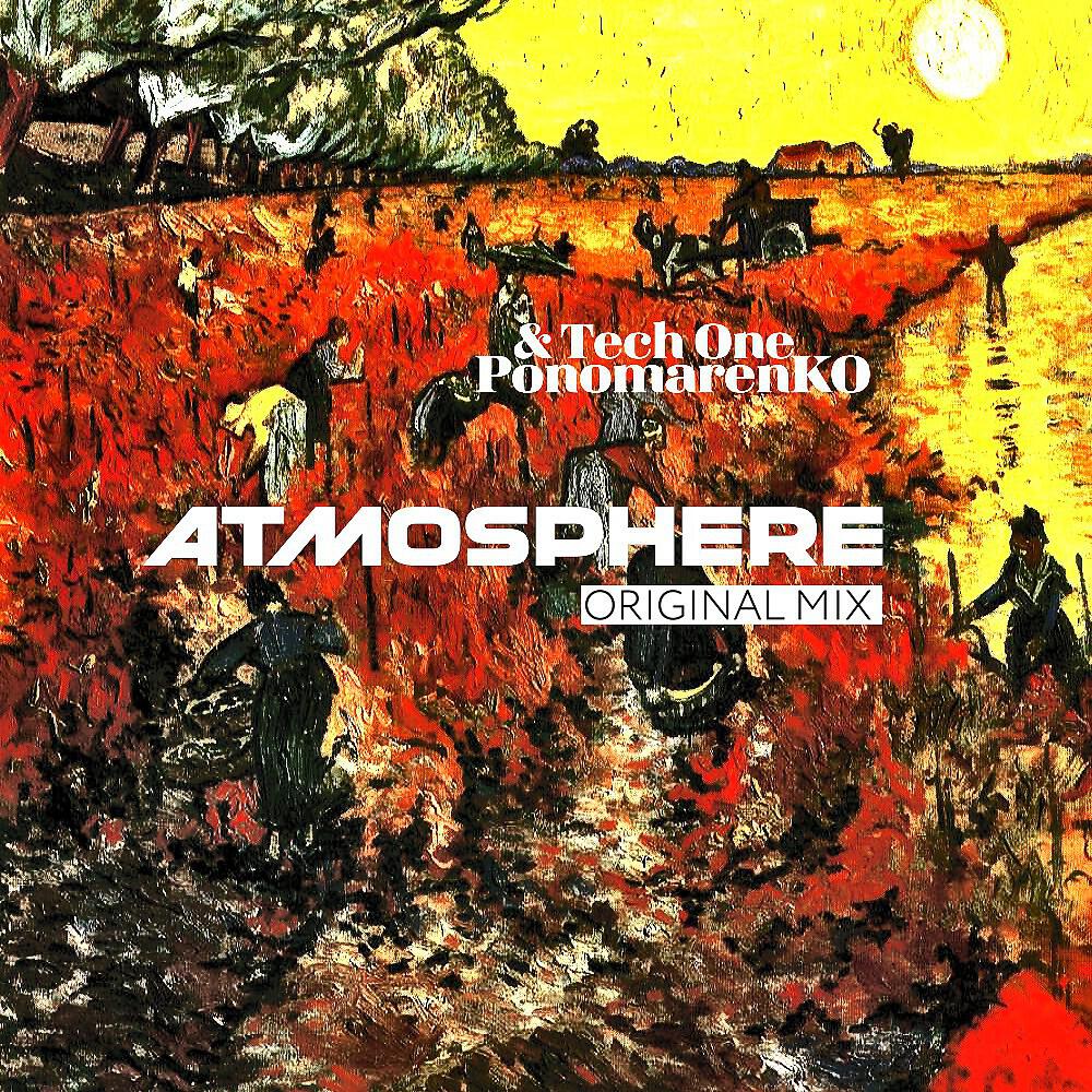 Релиз Atmosphere