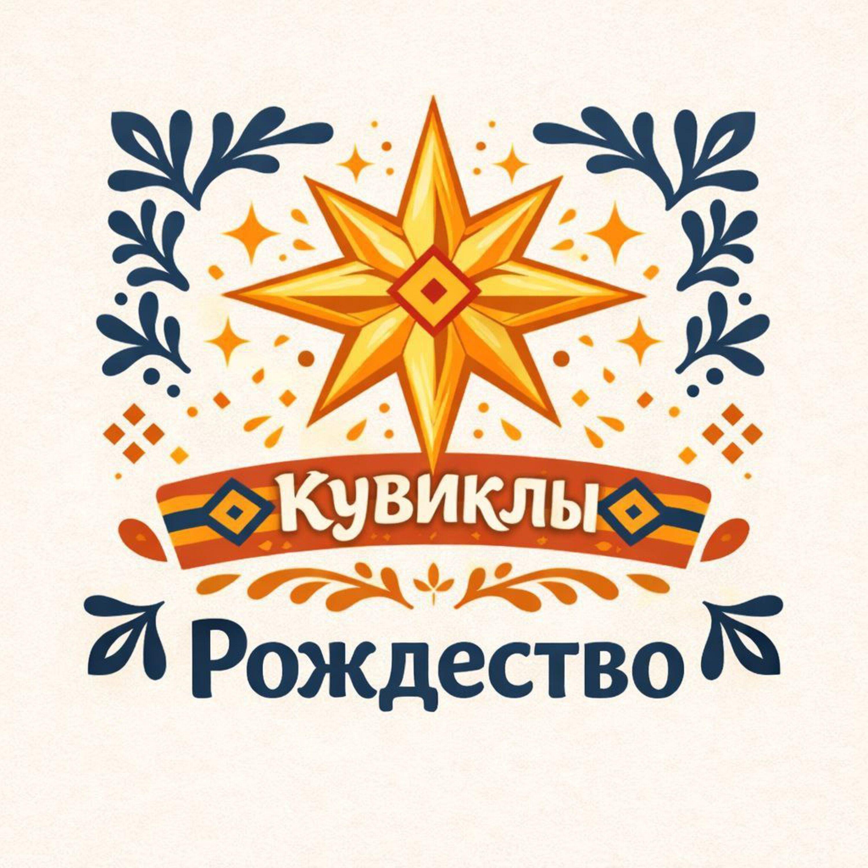 Кувиклы