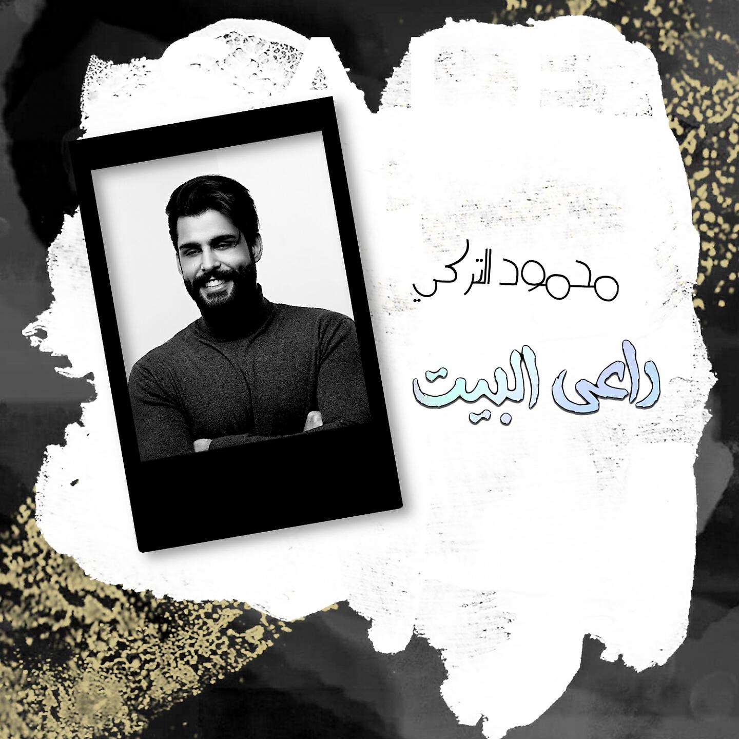 Релиз Ra3i Al Beit