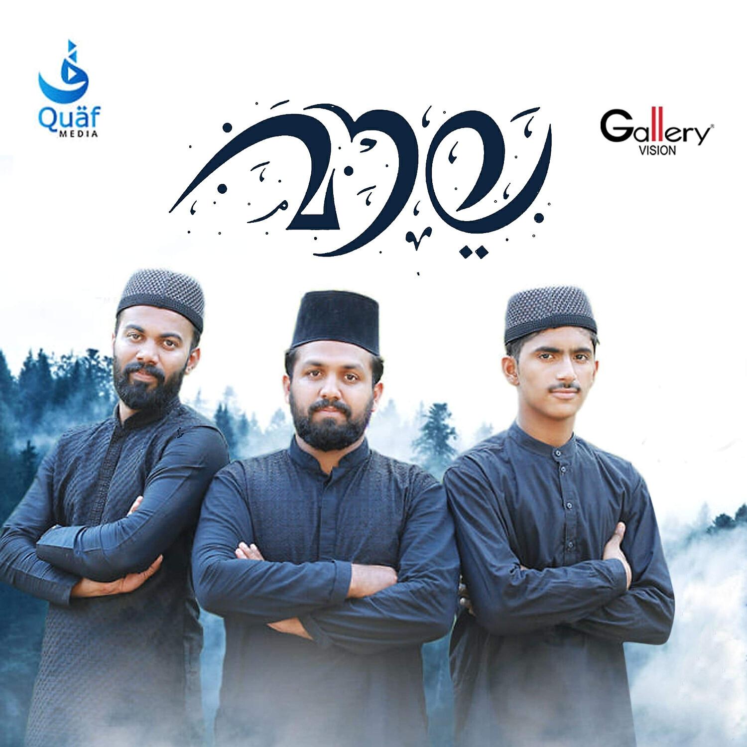 Релиз Maula