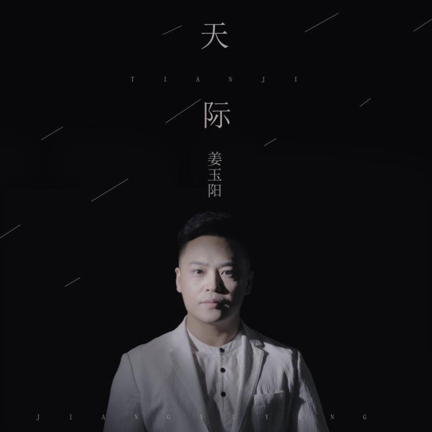 Релиз 天际