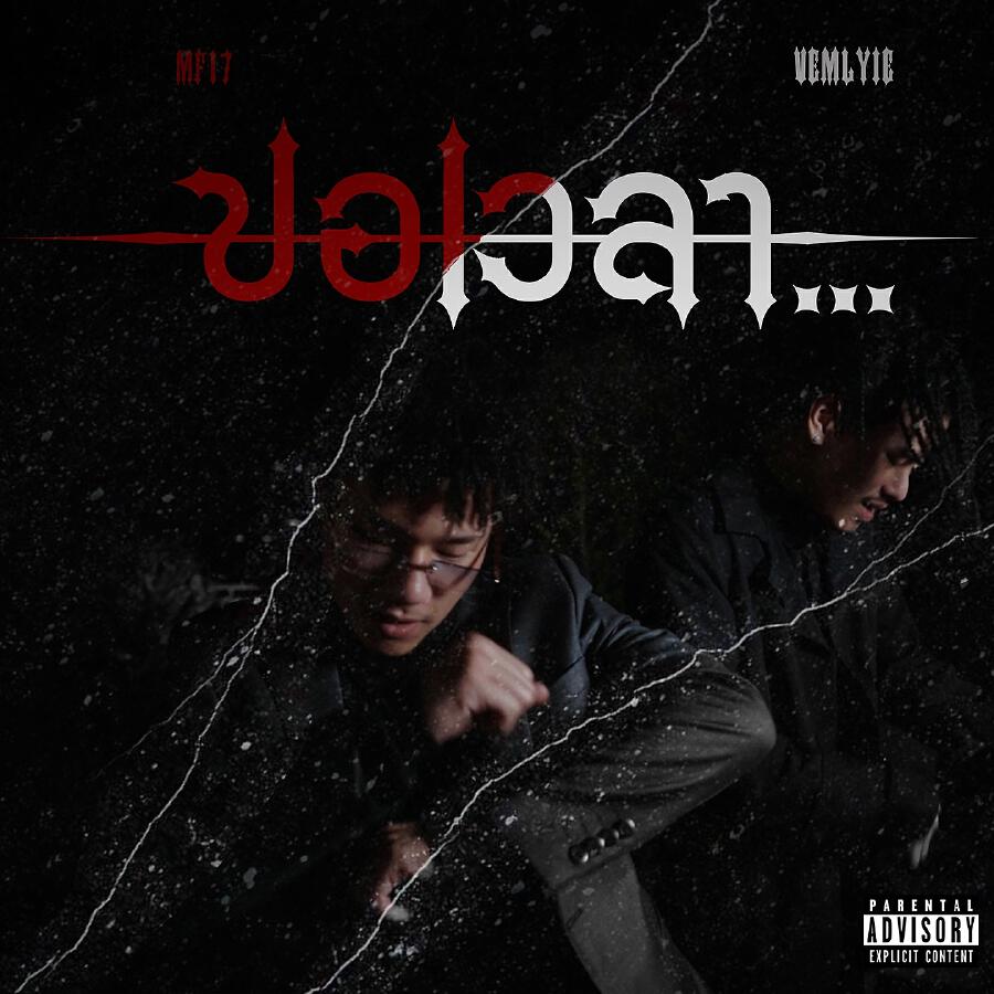 Волна по релизу