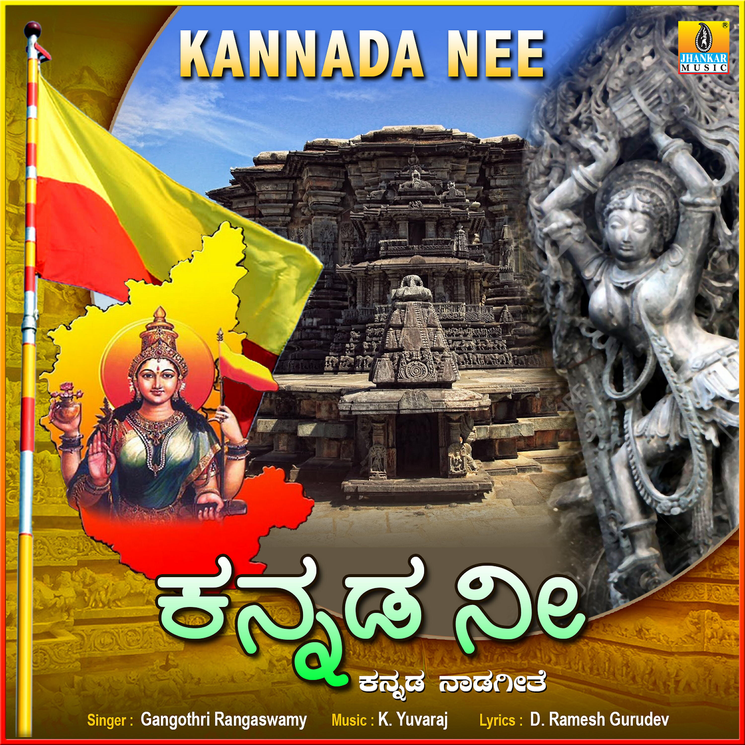Релиз Kannada Nee - Single