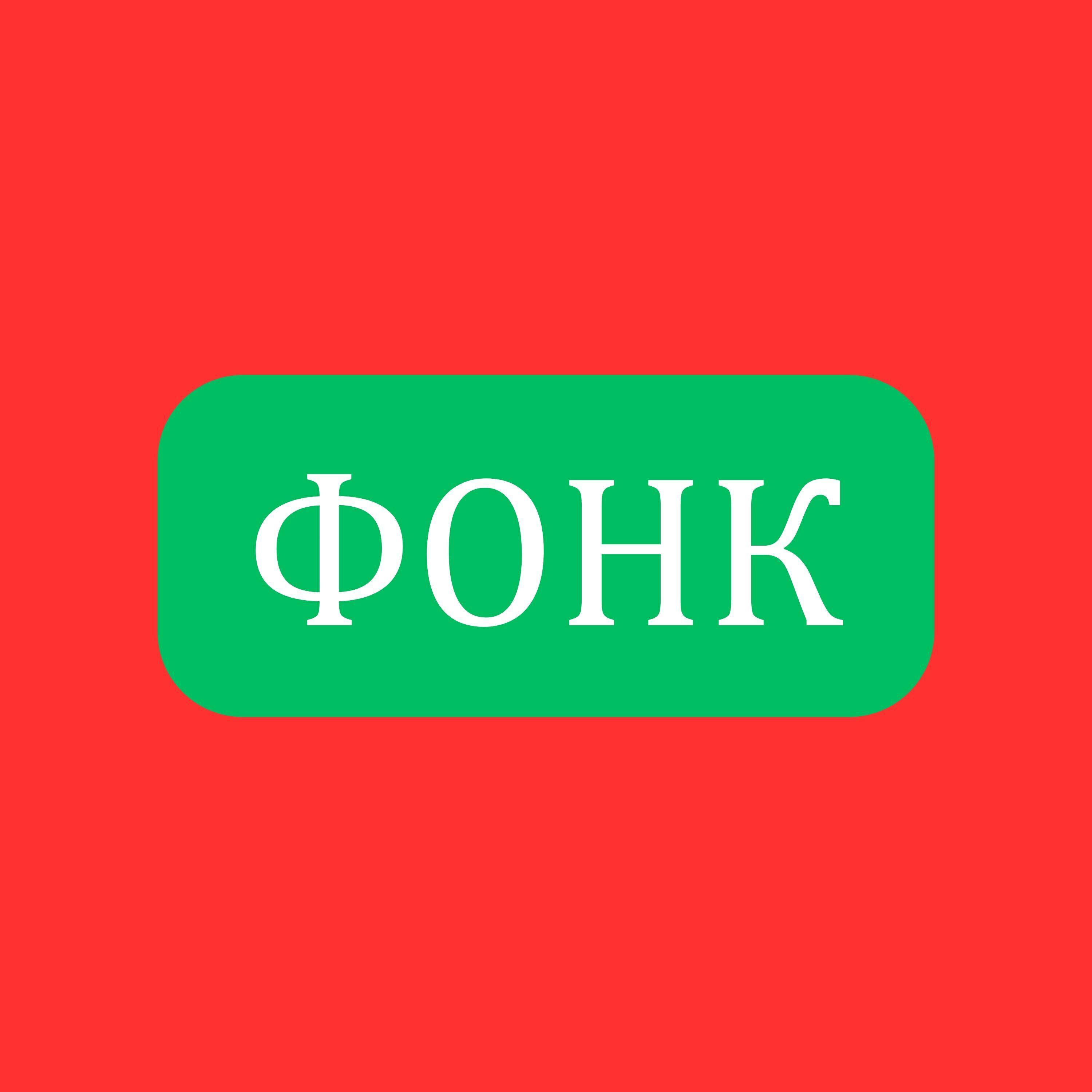 Фонк Бас Дрифтерша