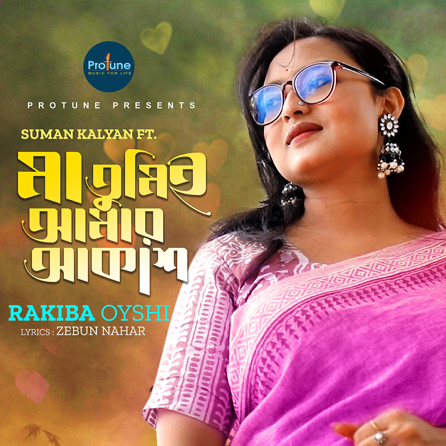 Релиз Ma Tumi Ei Amar Akash