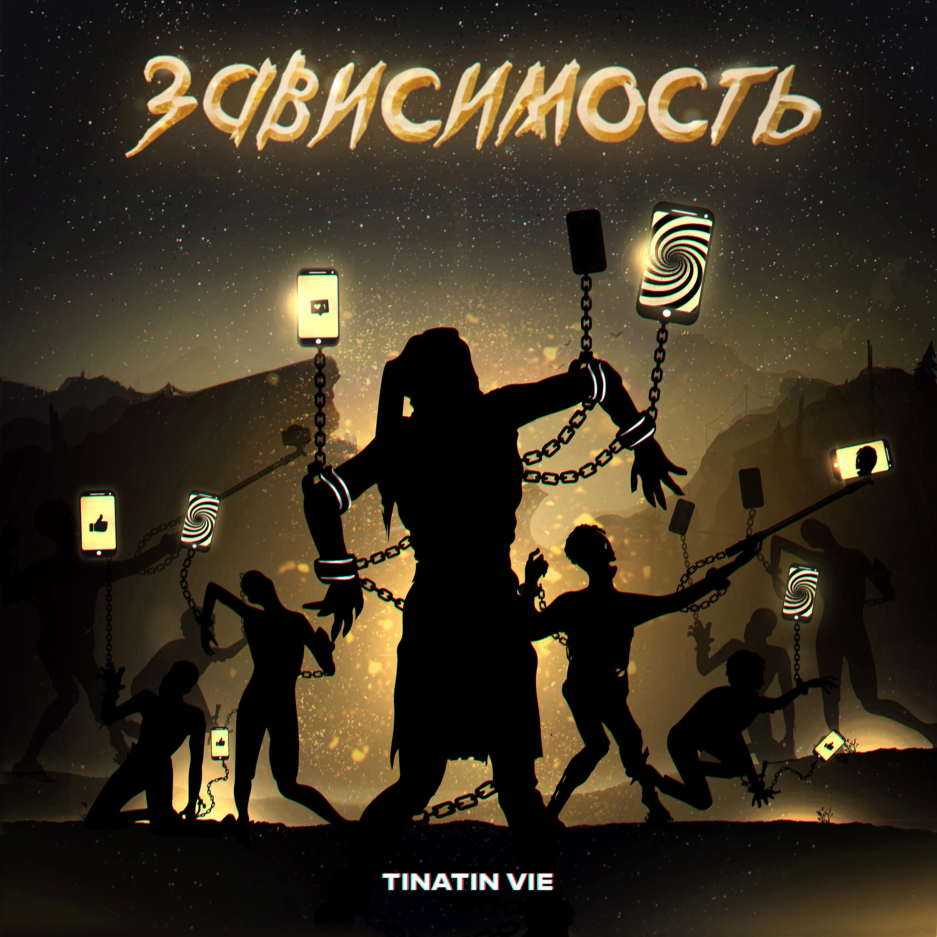 Релиз Зависимость