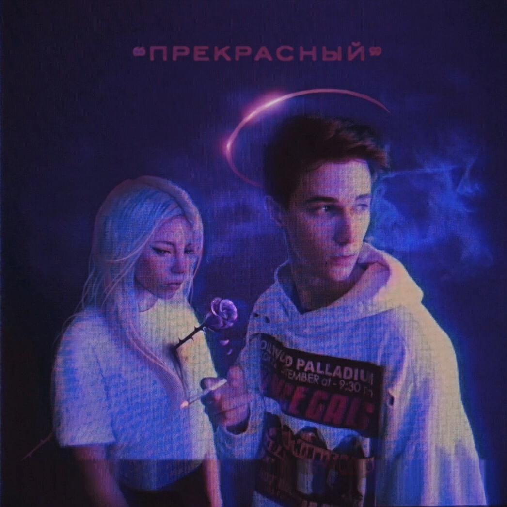Обложка трека