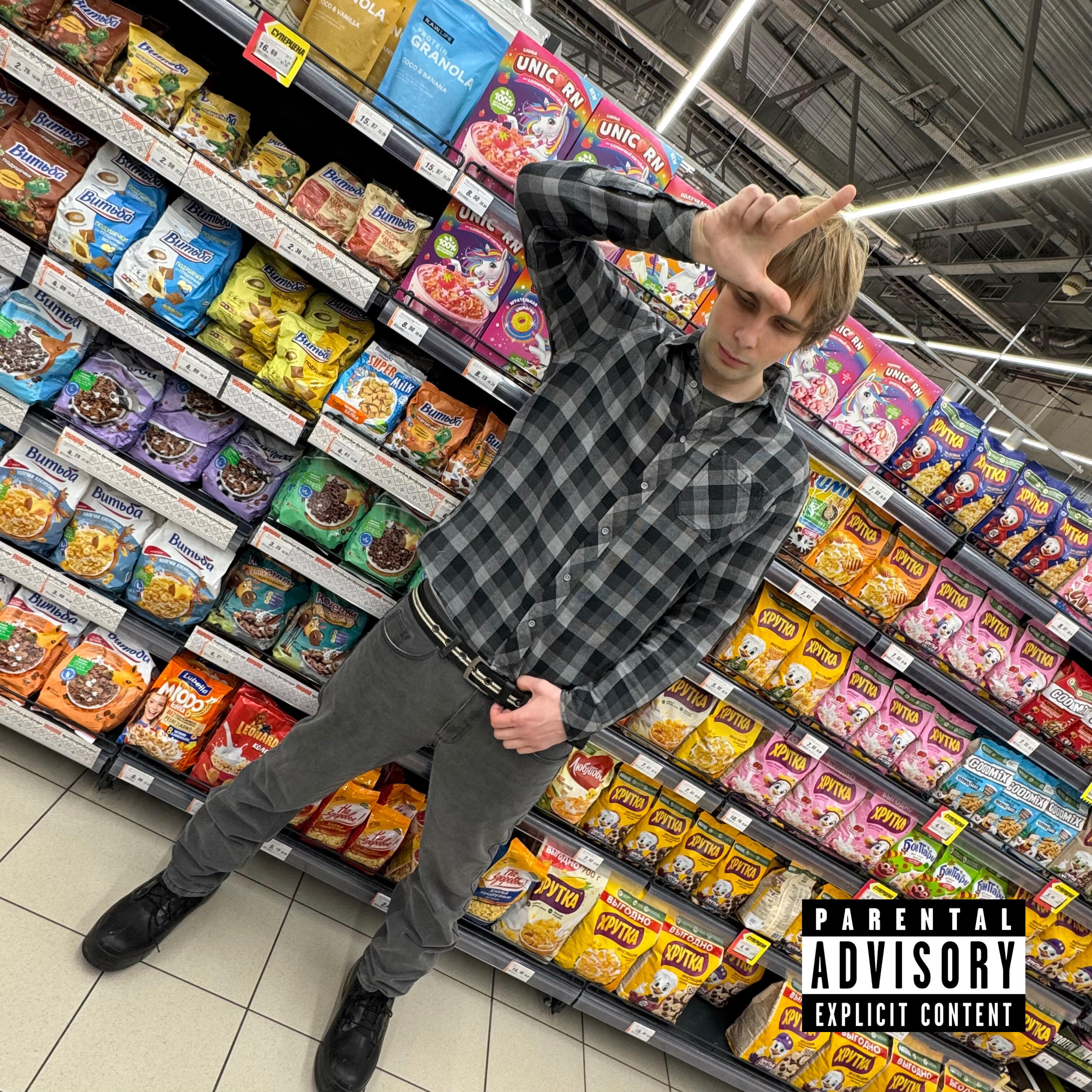 Релиз L Flow