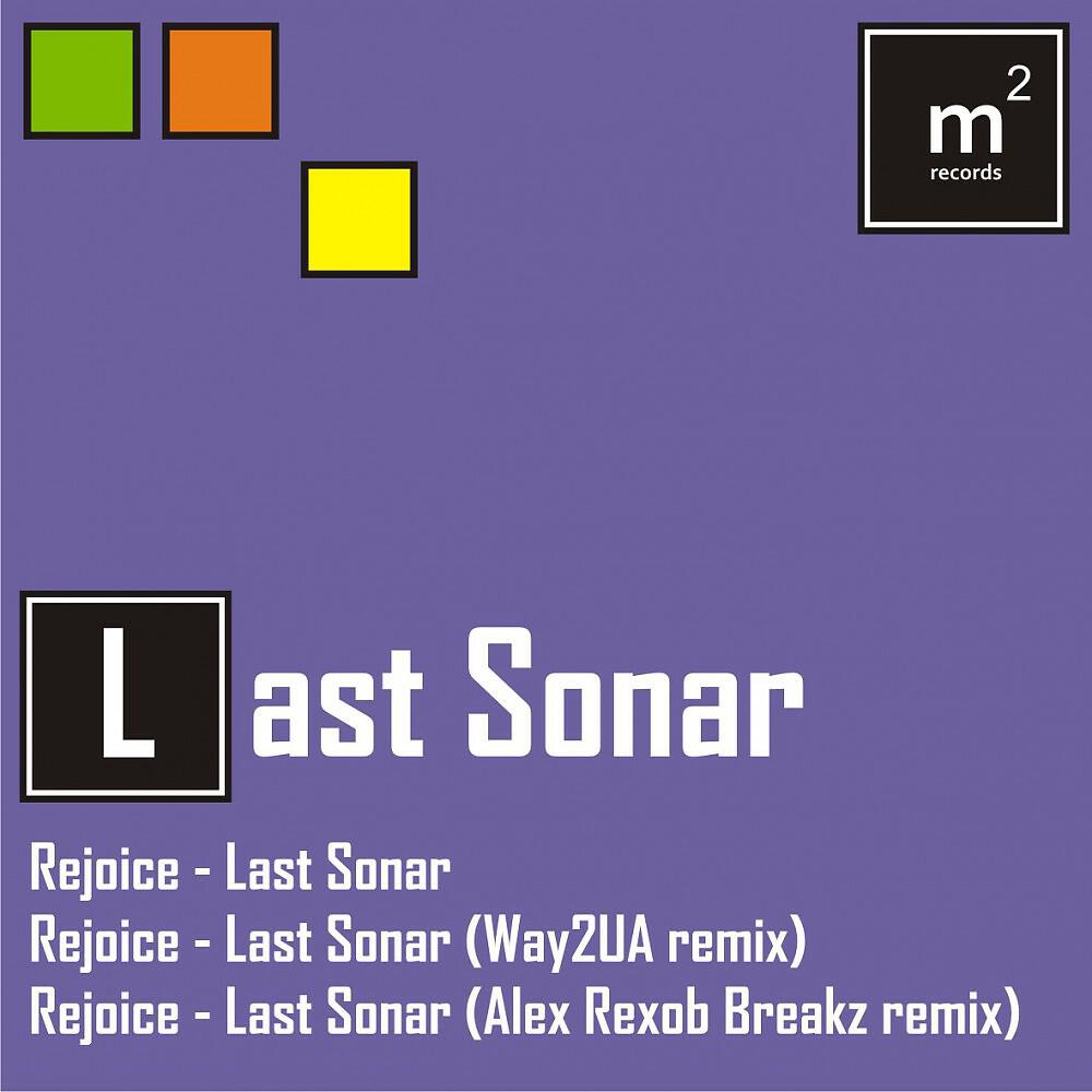 Релиз Last Sonar