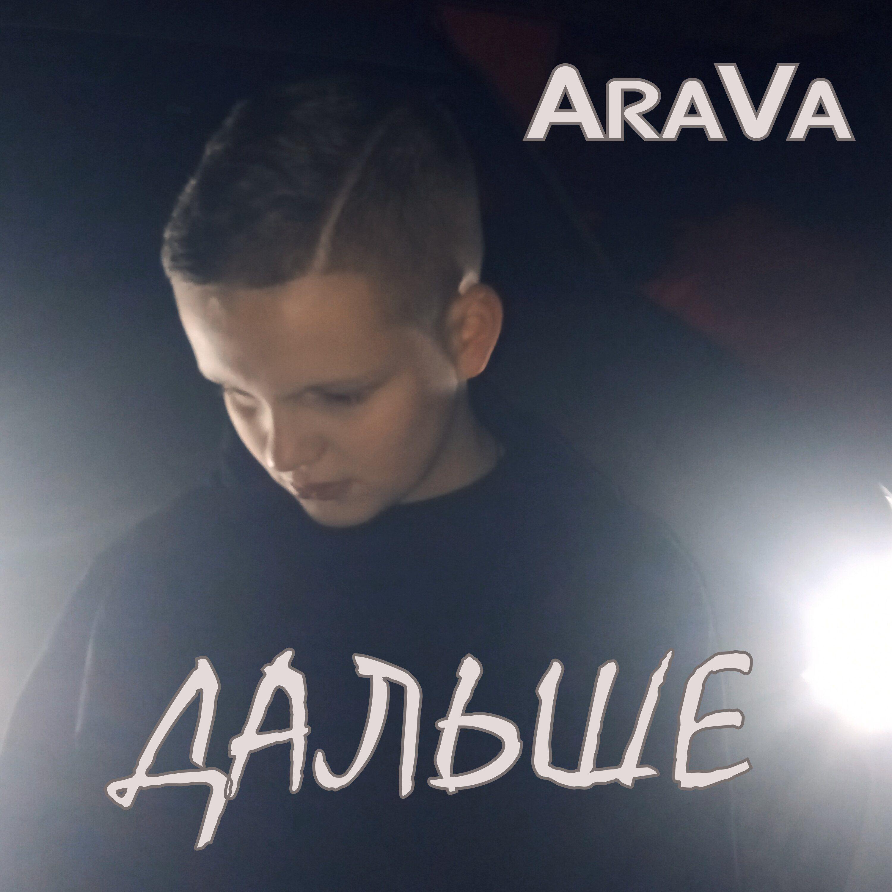 Релиз Дальше