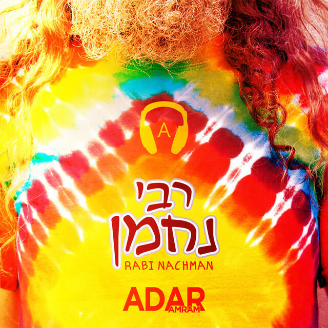Релиз Rabi Nachman