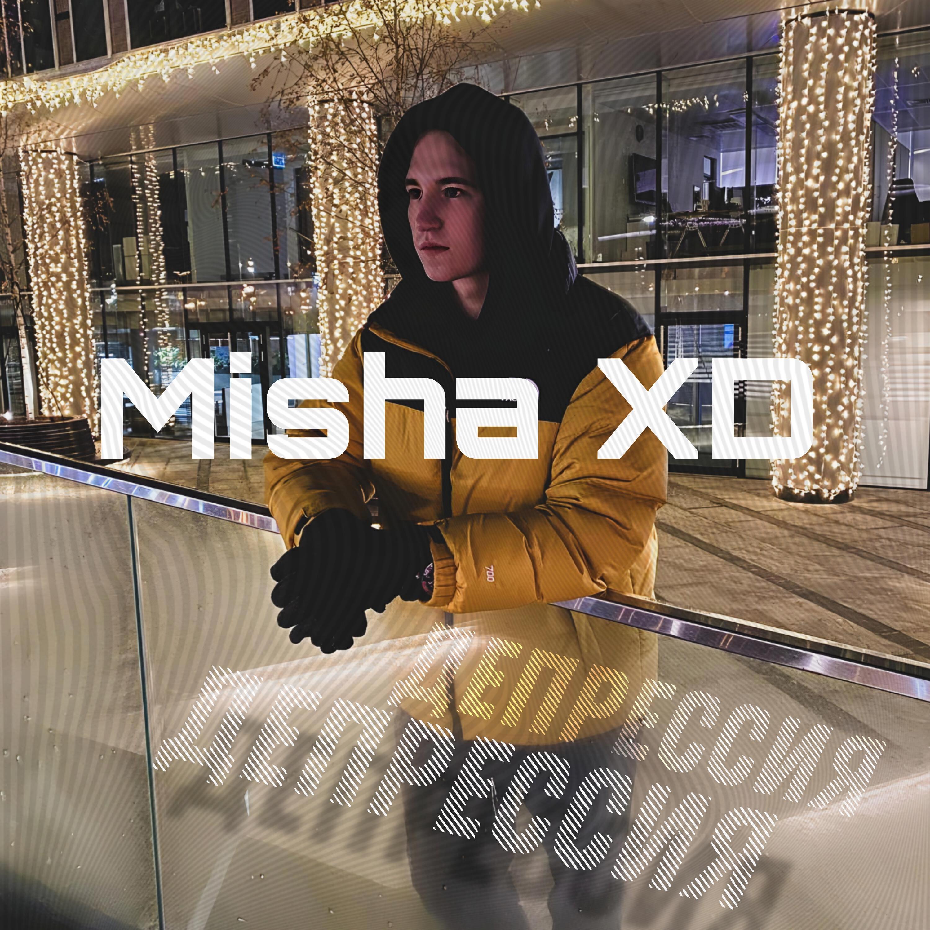 Релиз Депрессия