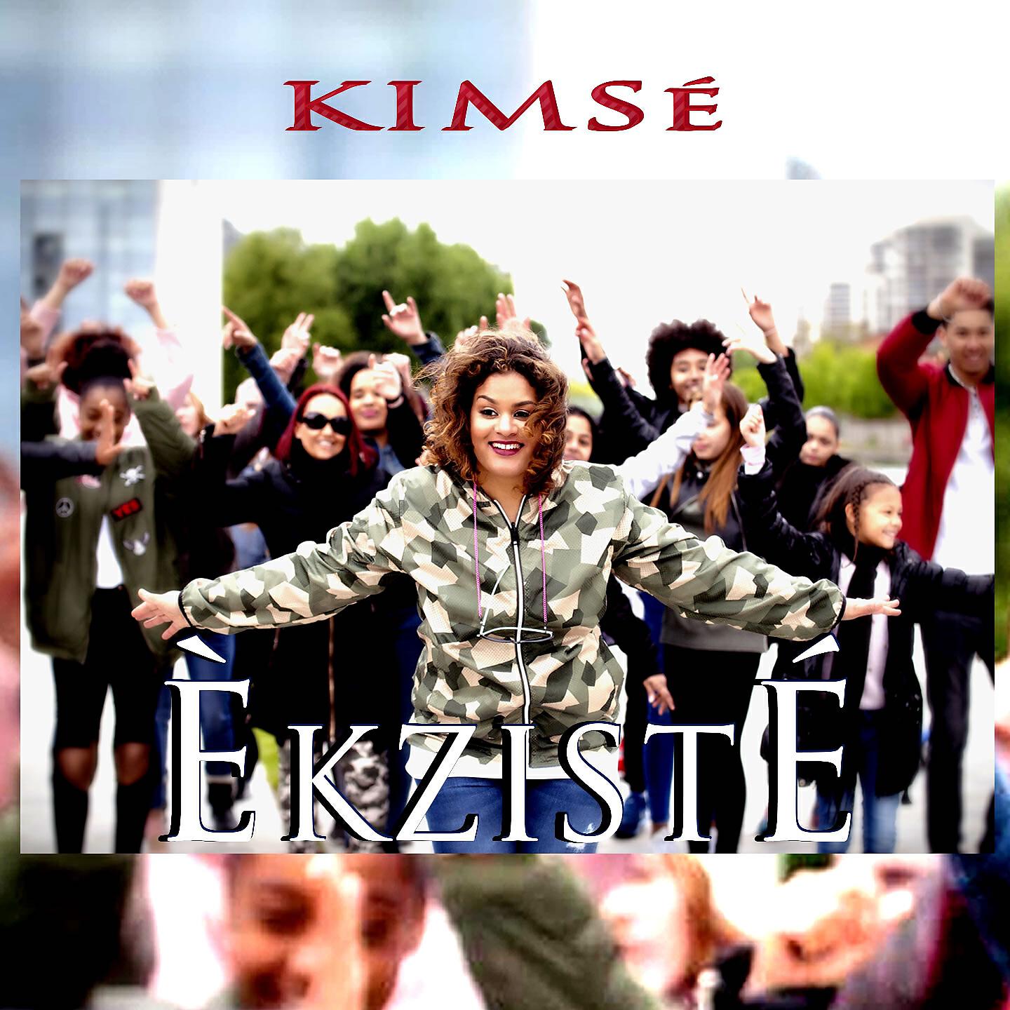Релиз Èkzisté
