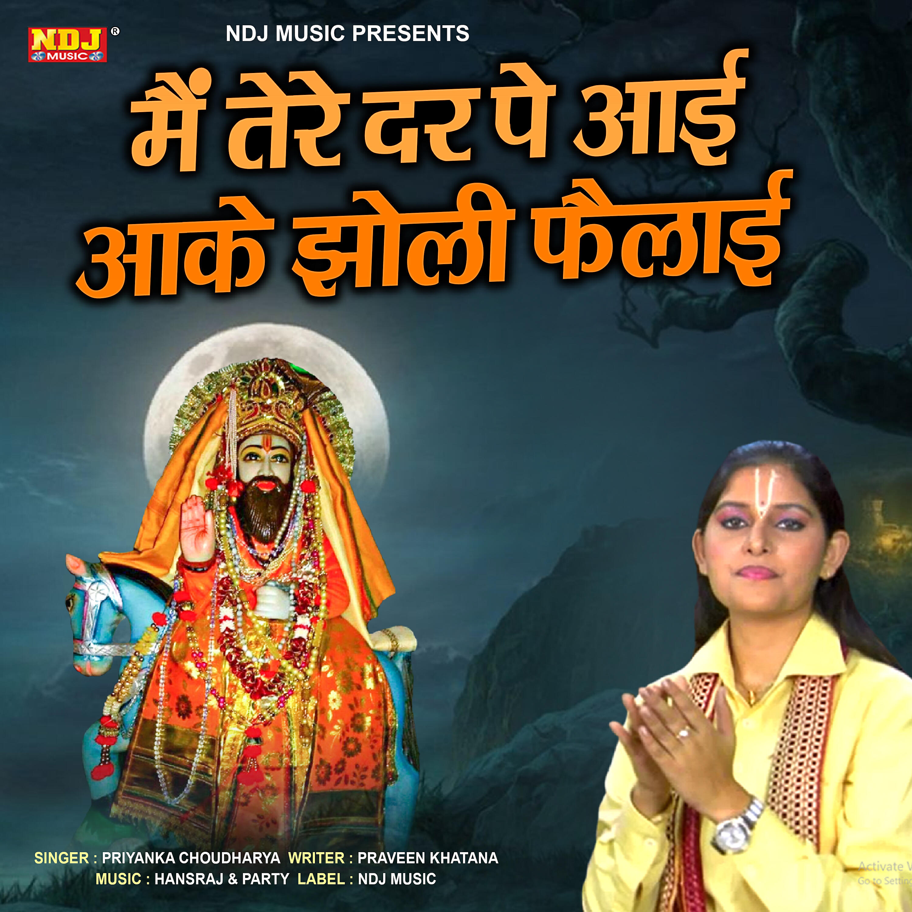 Релиз Main Tere Dar Pe Aayi Aake Jholi Felayi