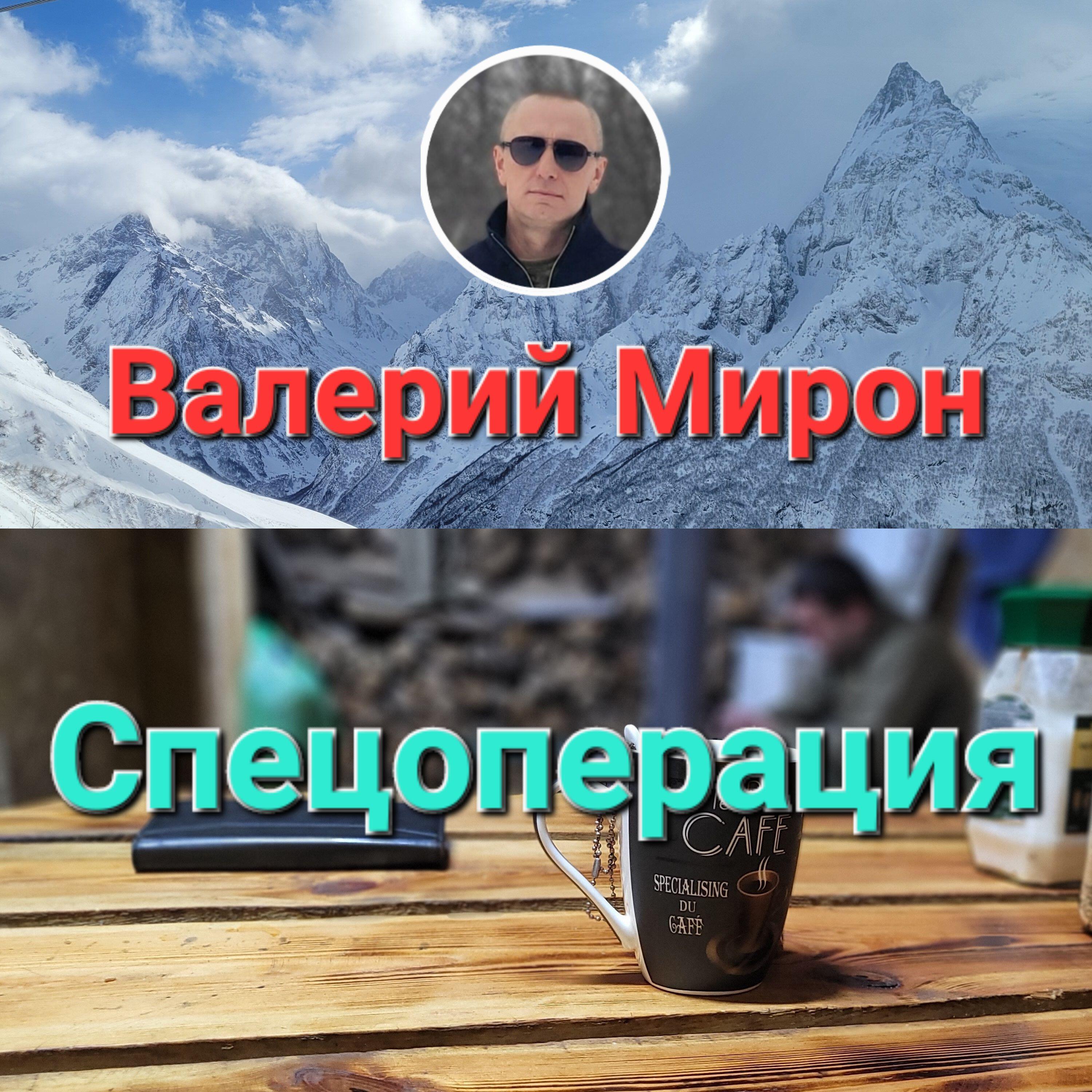 Релиз Спецоперация