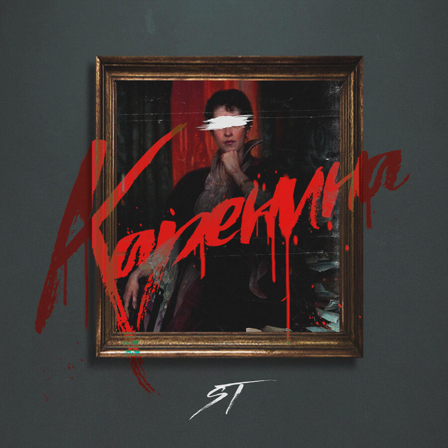 Волна по релизу