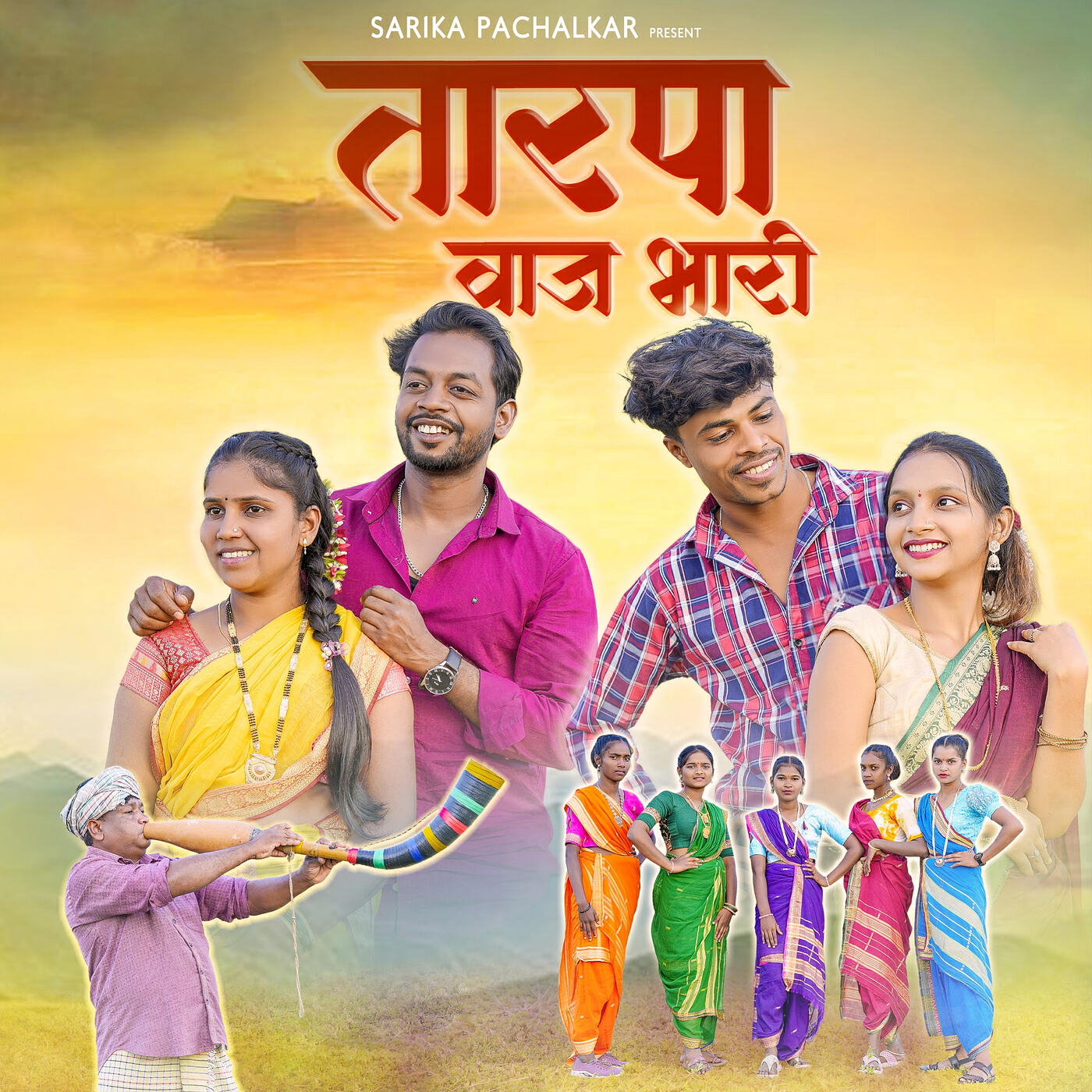 Релиз Tarpa Vaj Bhari