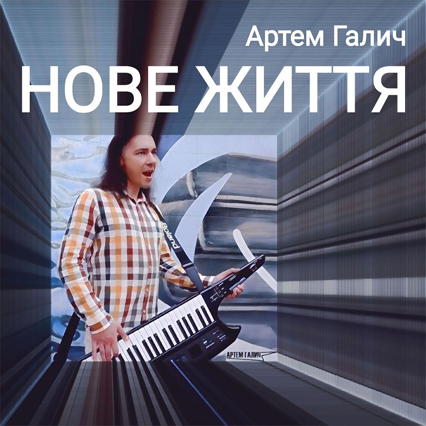 Артем Галич