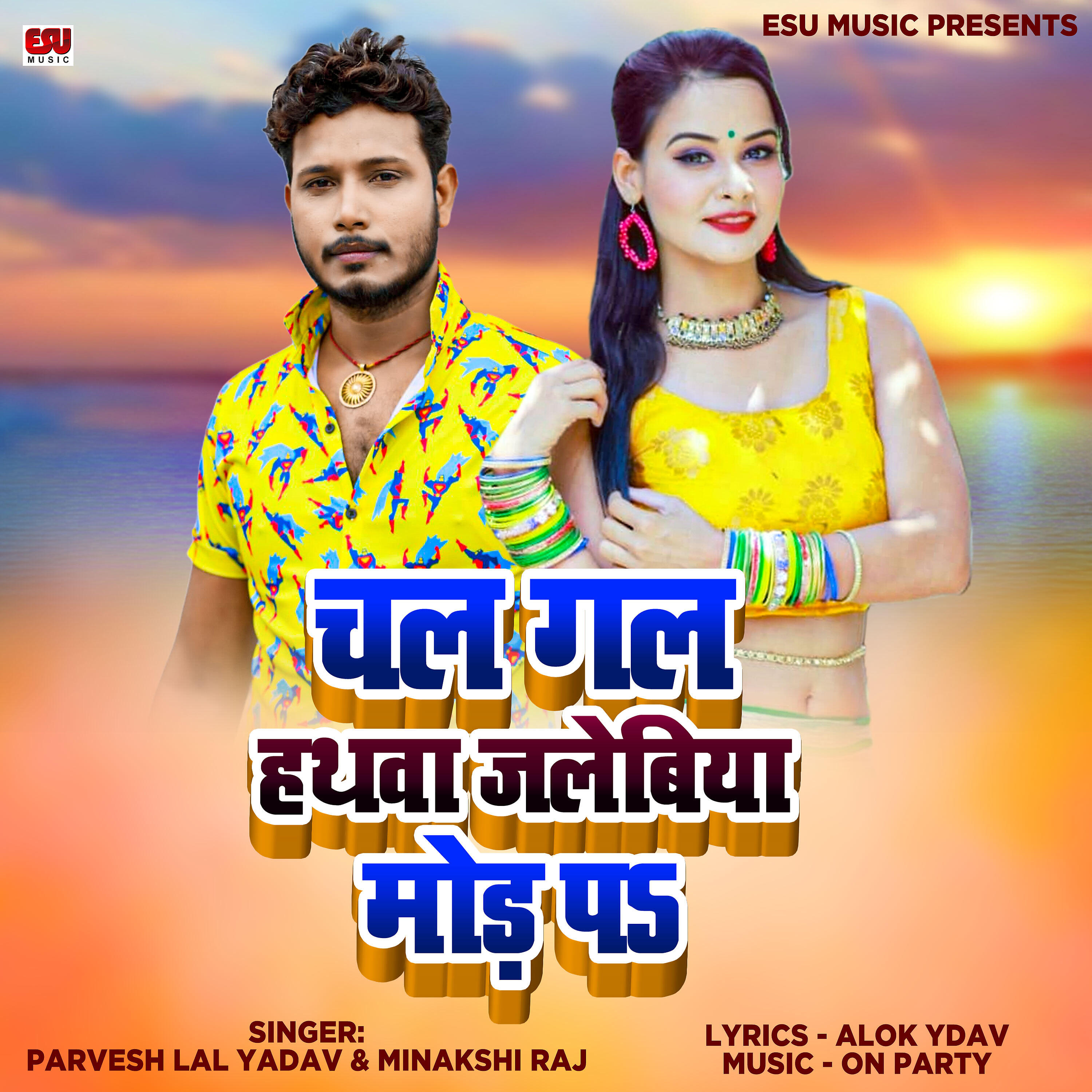 Релиз Chal Gal Hathava Jalebiya Mond Pa