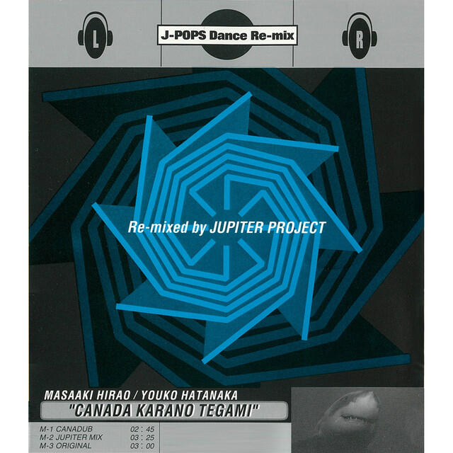 Релиз J-POPS Dance Re-mix カナダからの手紙(Remixed by Jupiter Project)