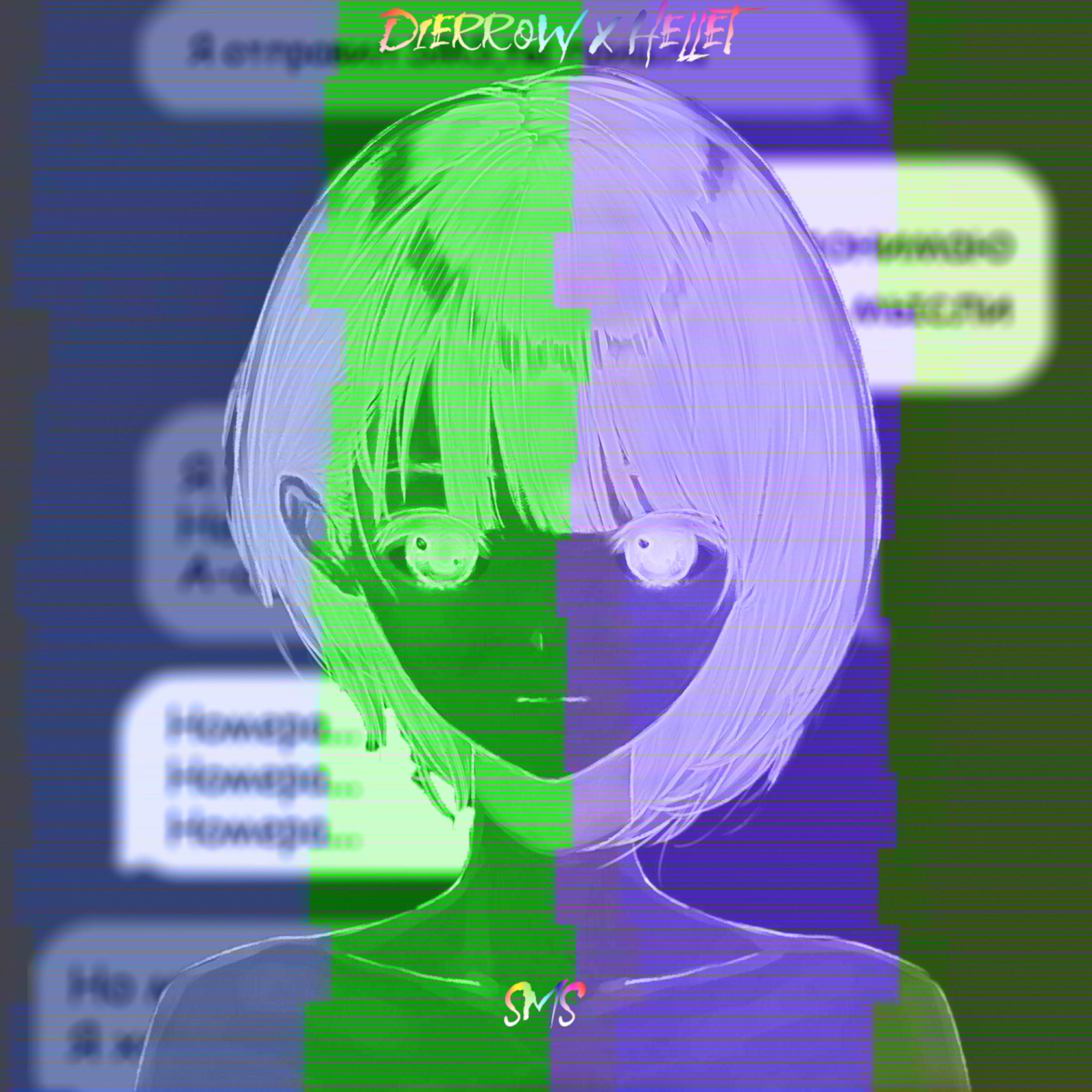 Релиз SMS