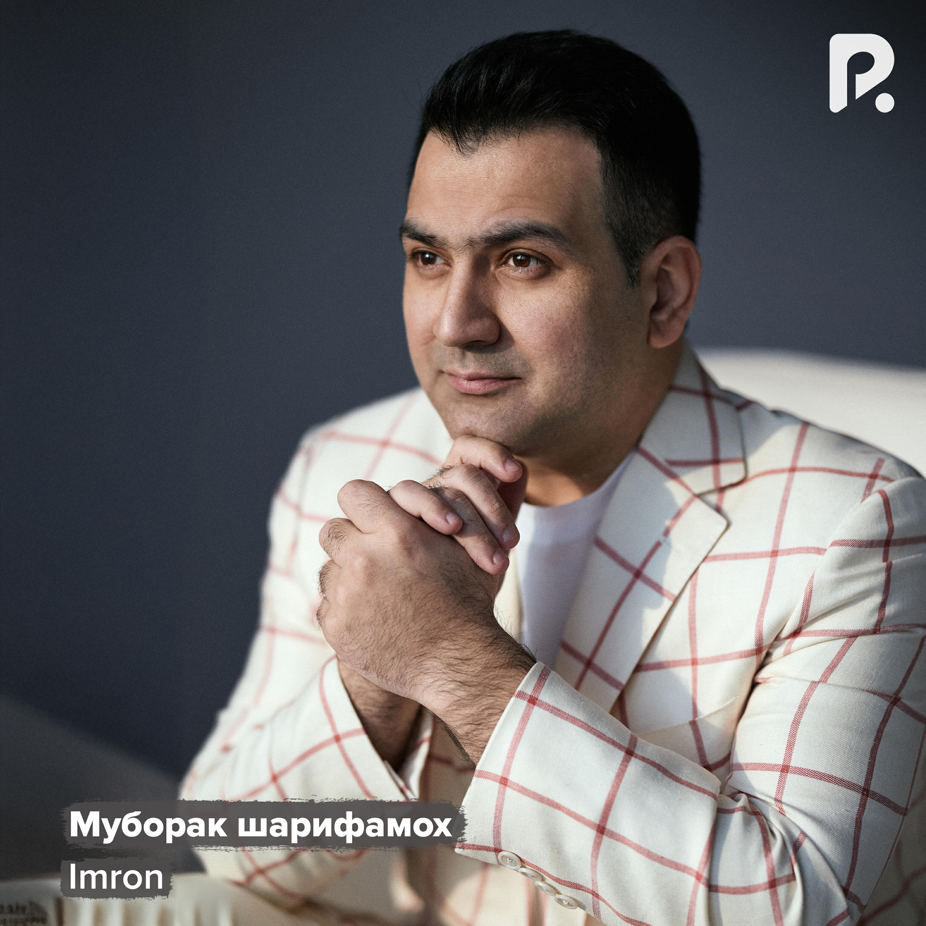 Релиз Муборак шарифамох