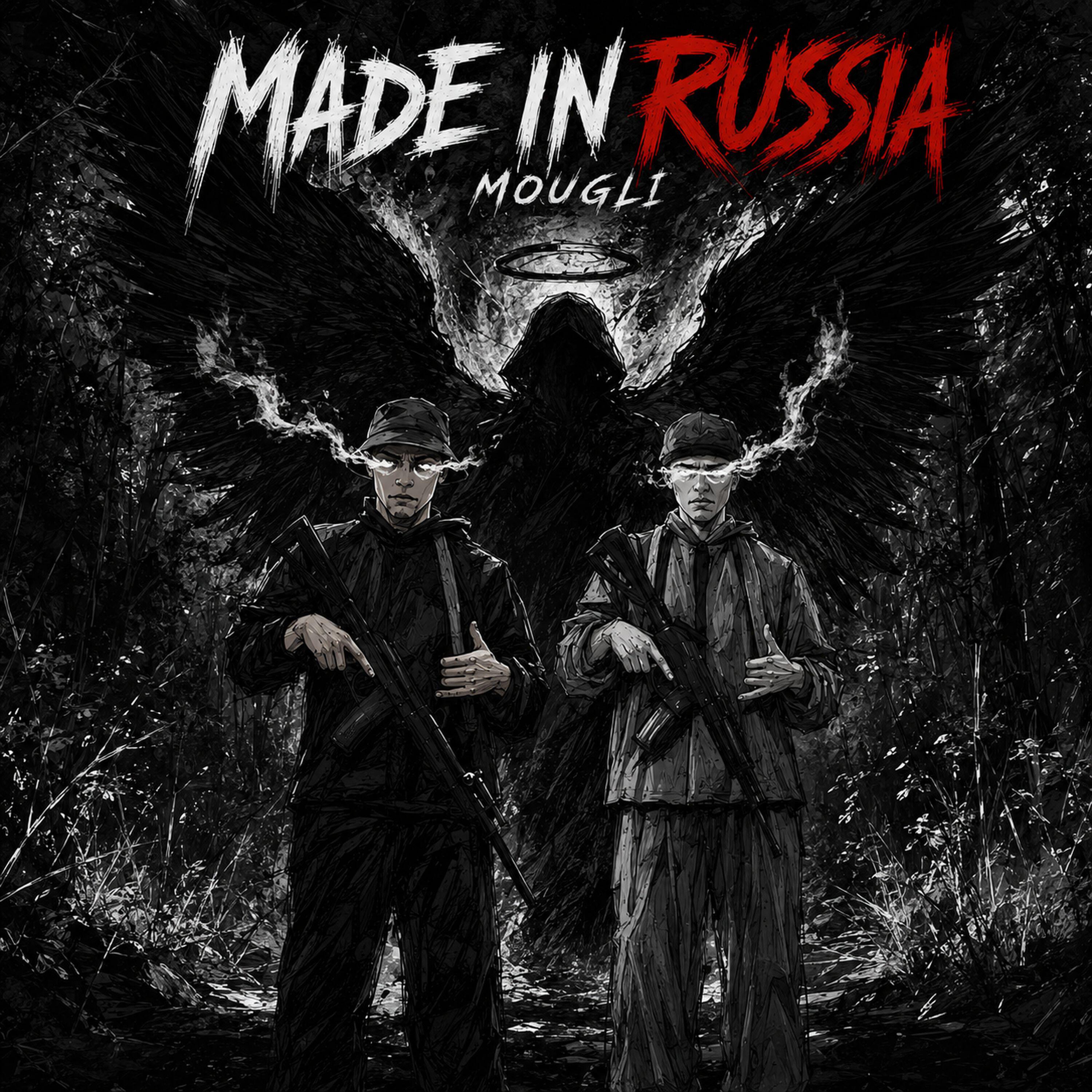 Релиз Made in Russia