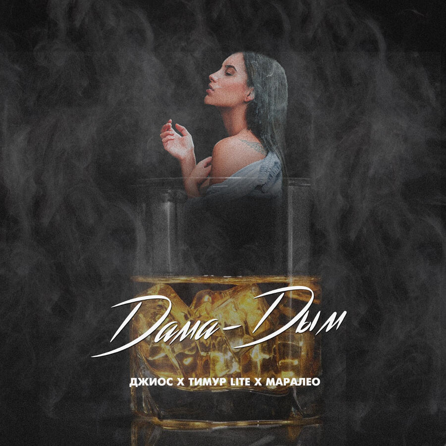 Волна по релизу