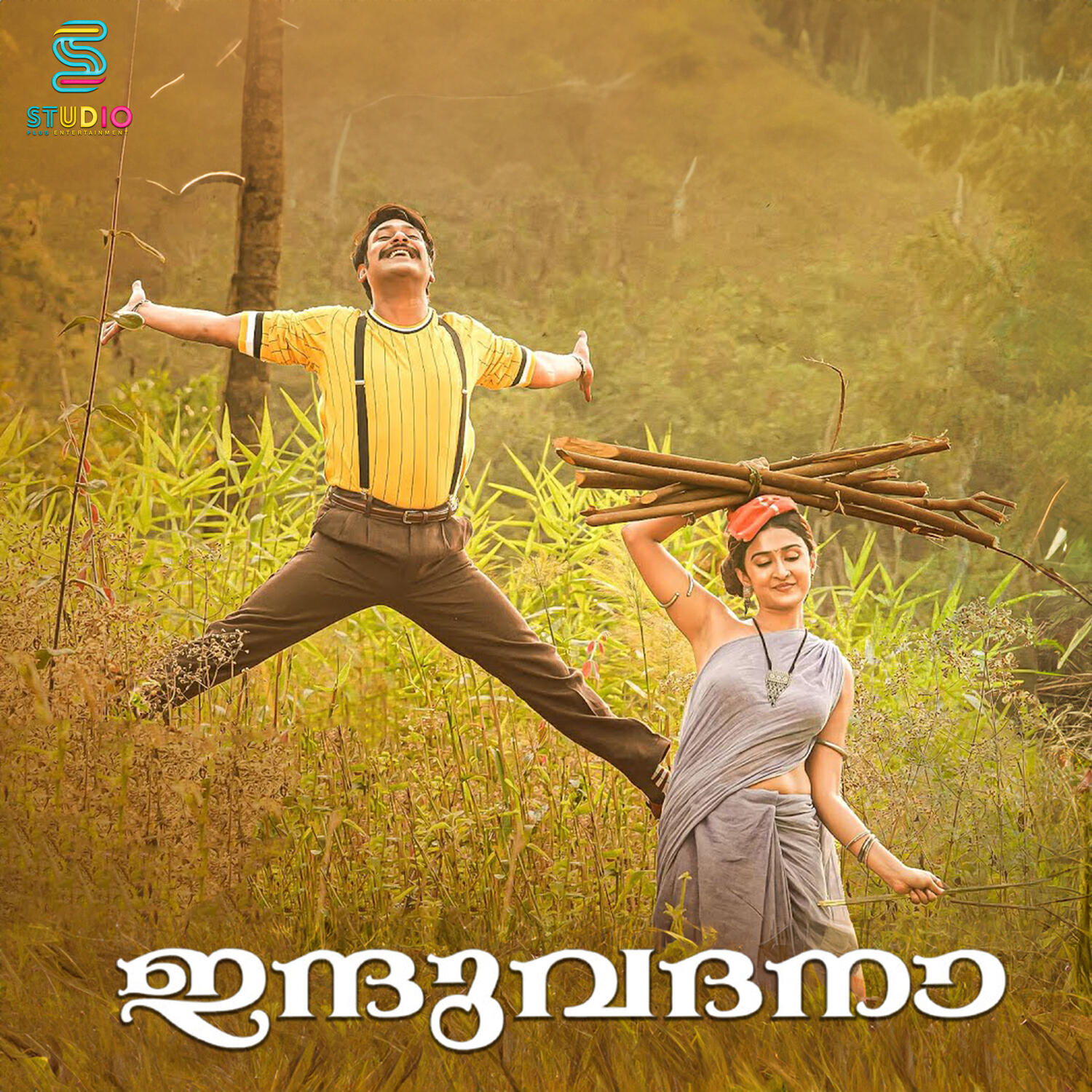 Релиз Induvadana (Original Motion Picture Soundtrack)
