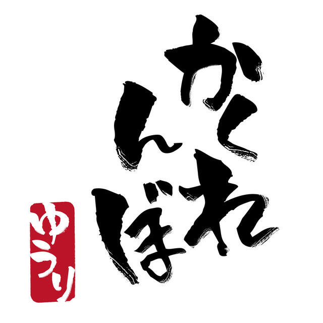 Релиз Kakurenbo