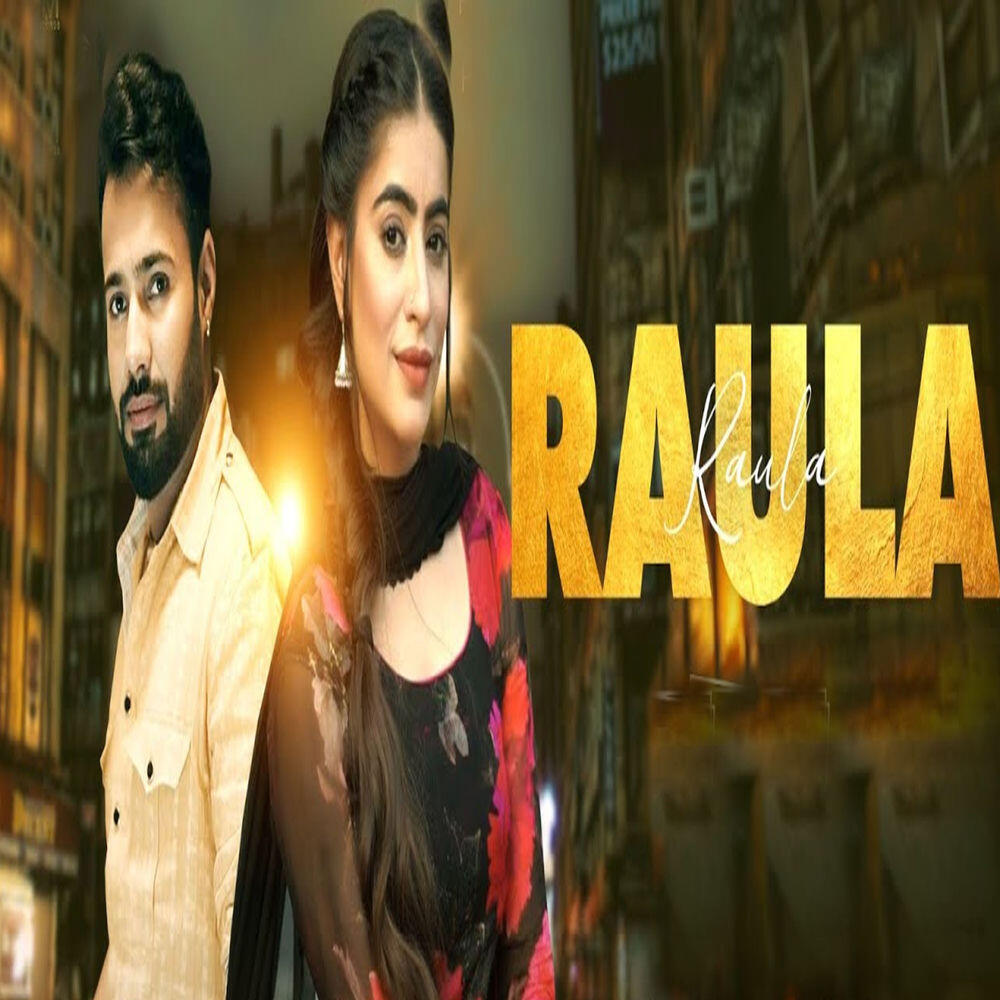Релиз Raula