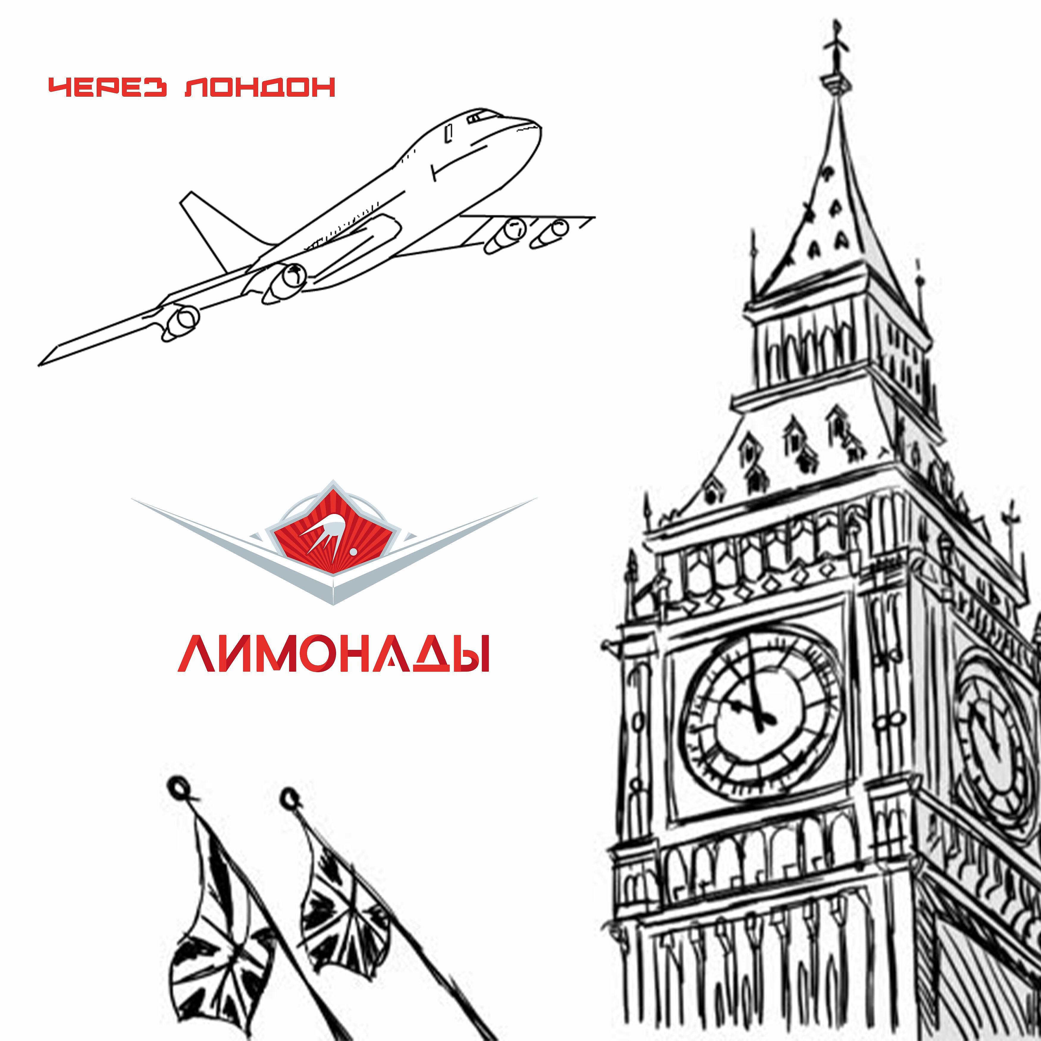 Обложка альбома