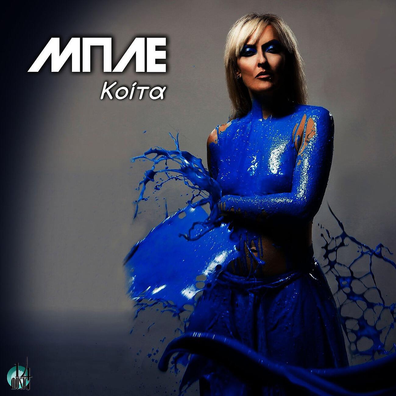 Релиз Koita