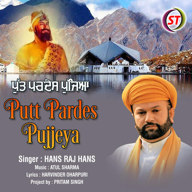 Релиз Putt Pardes Pujjeya (Panjabi)