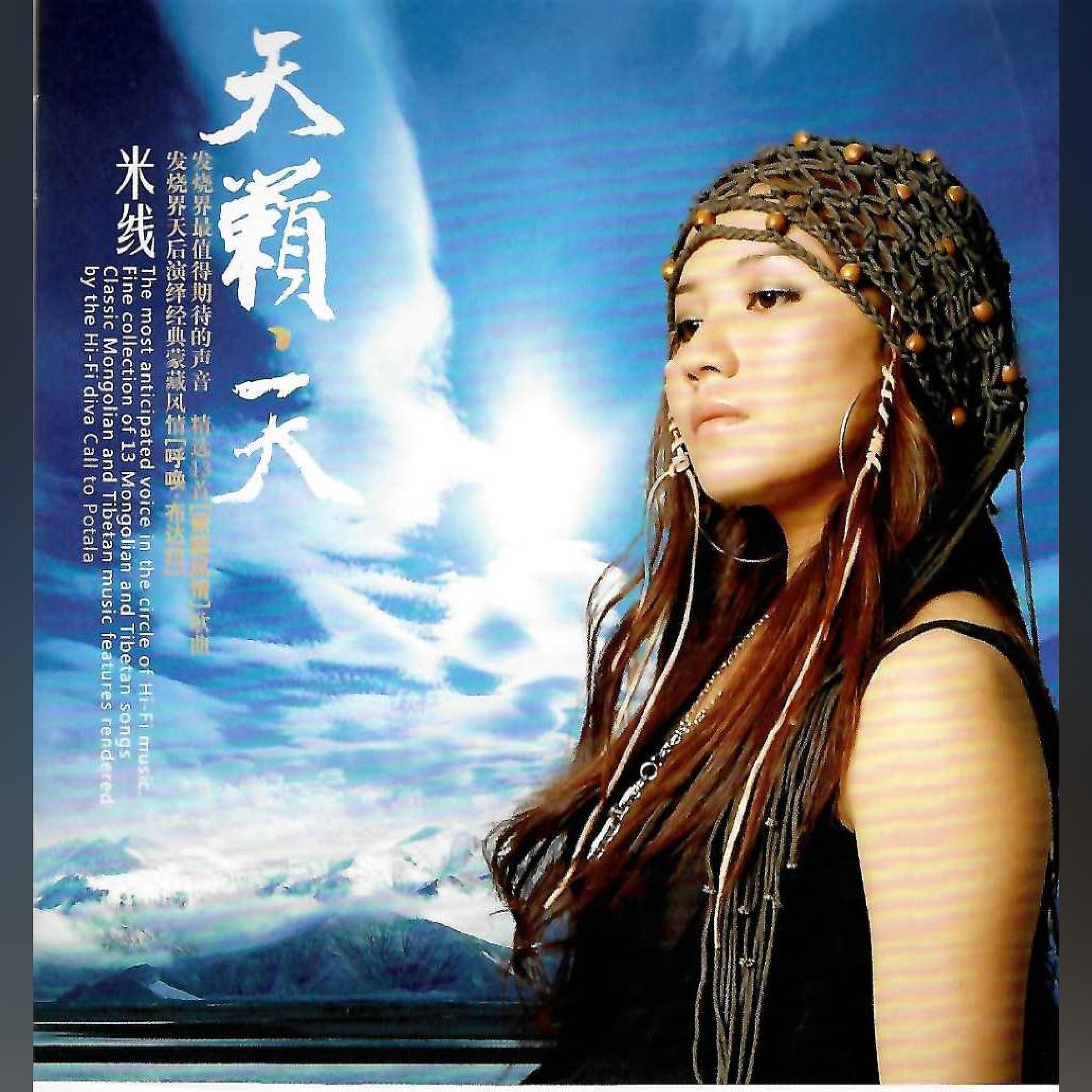 Релиз 天籁天