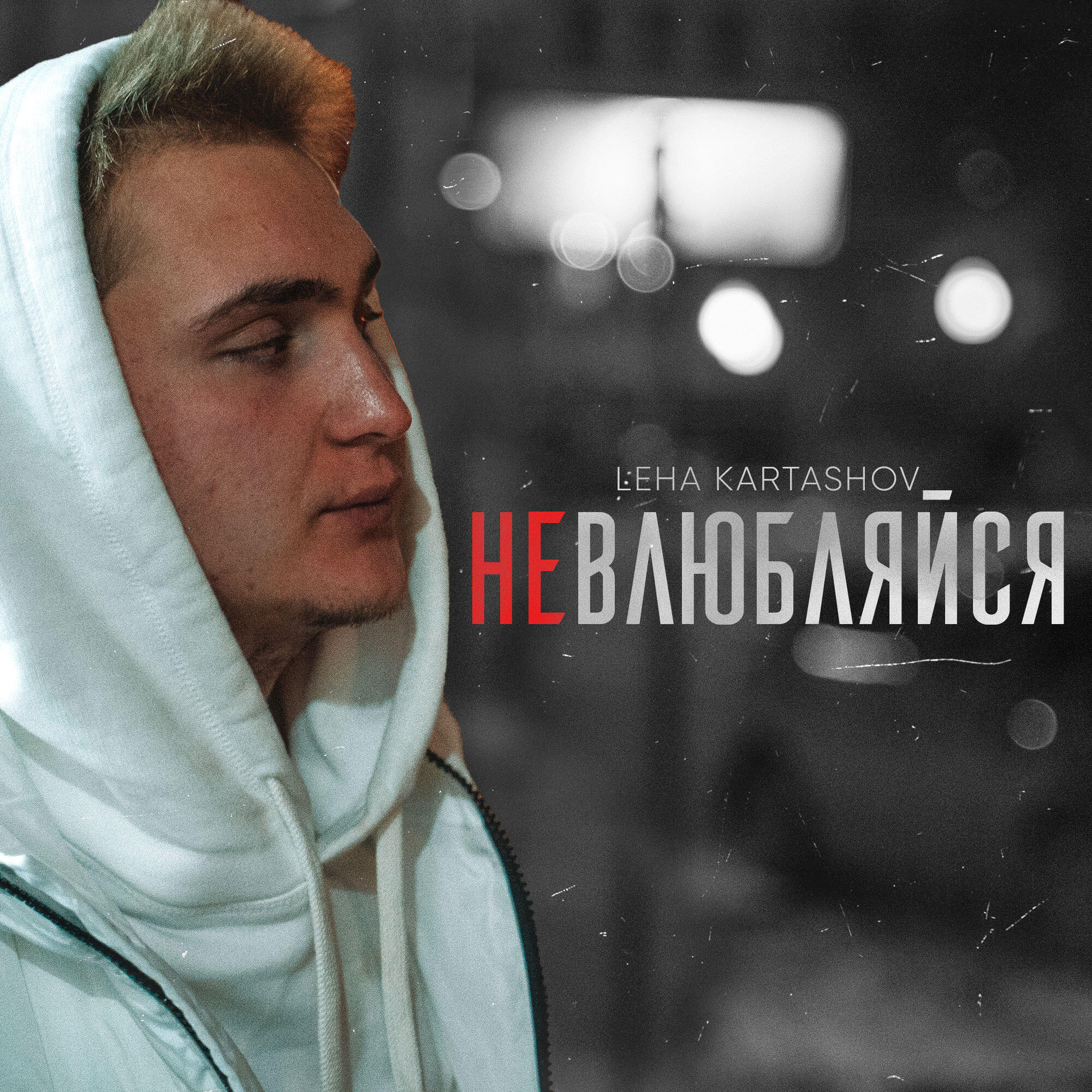Обложка трека
