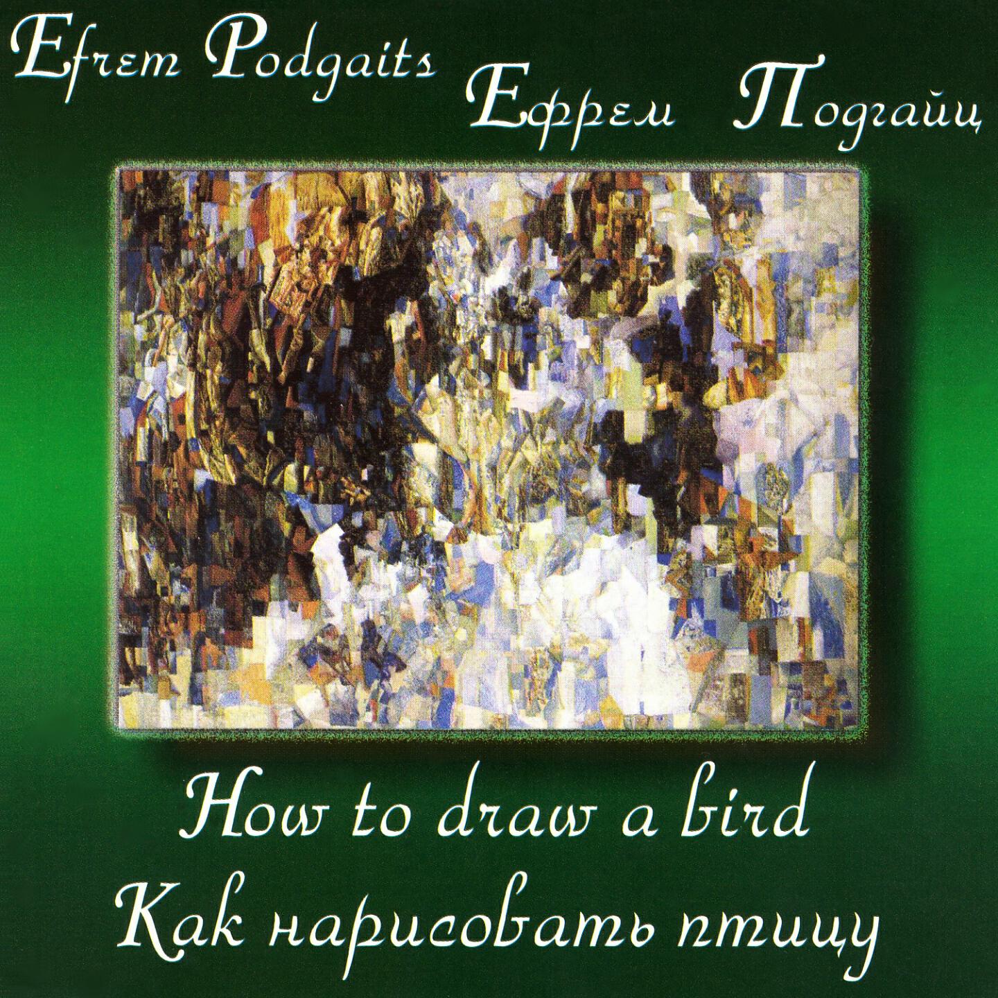 Постер альбома Efrem Podgaits: How to Draw a Bird