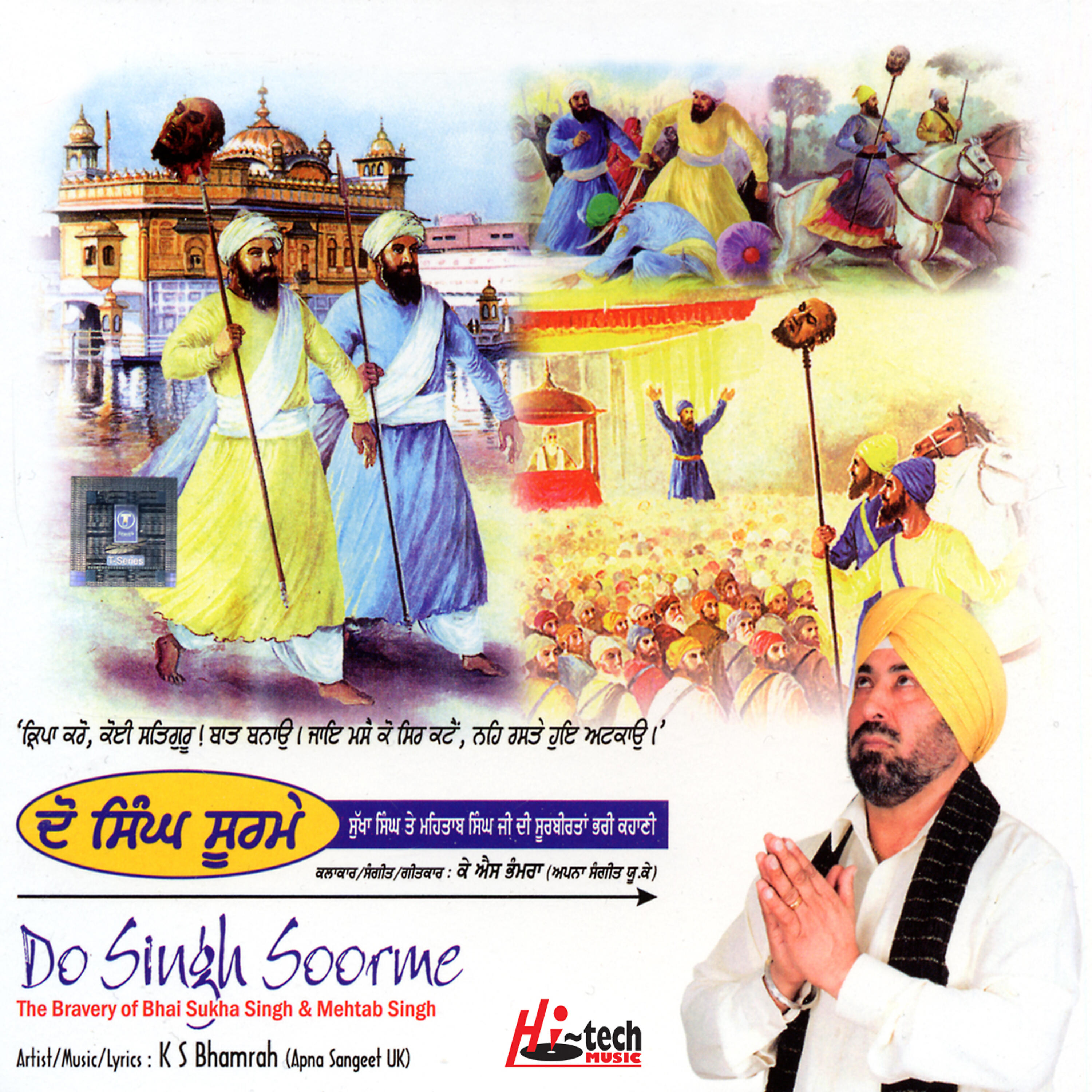Релиз Do Singh Soorme (The Bravery of Bhai Sukha Singh and Mehtab Singh)