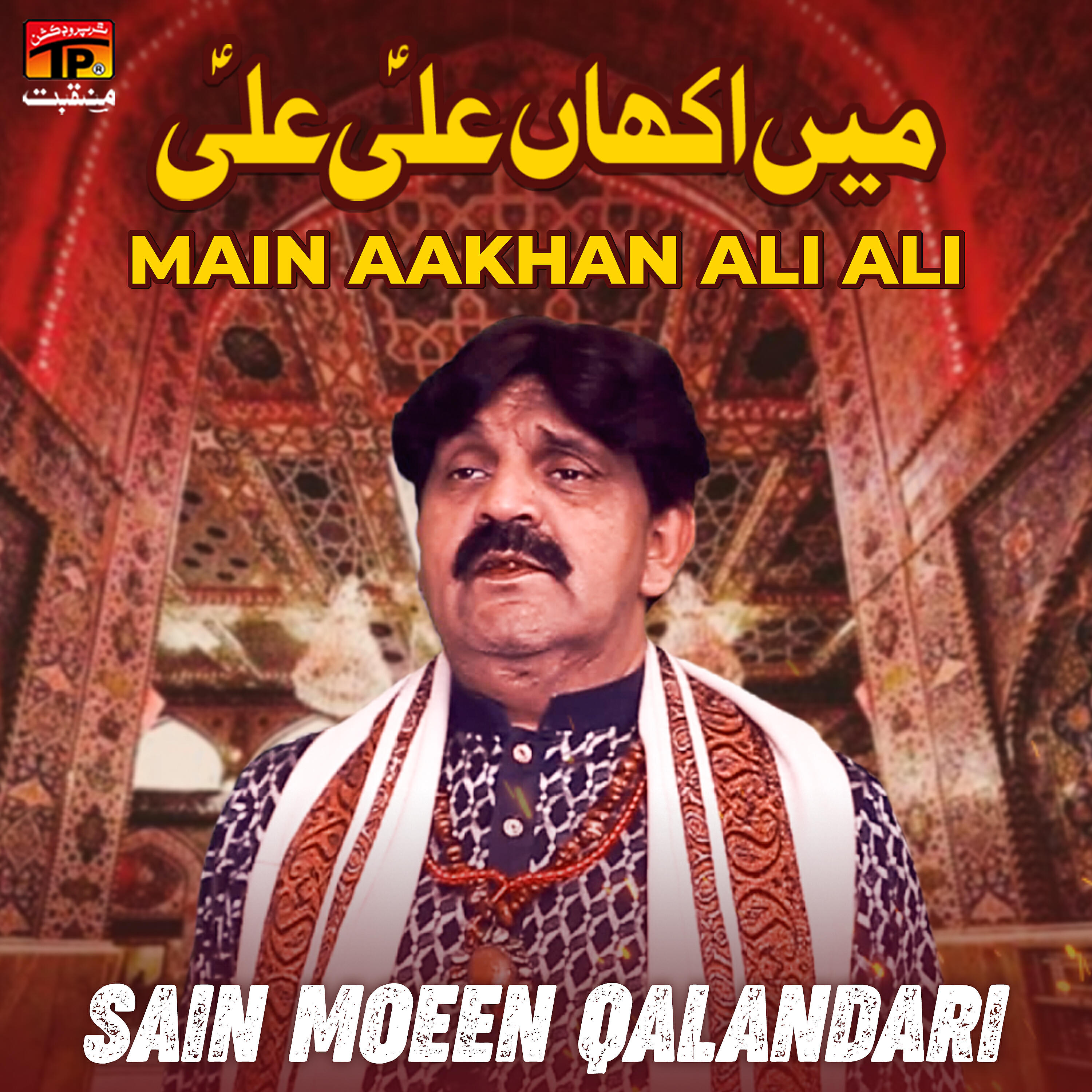 Sain Moeen Qalandari