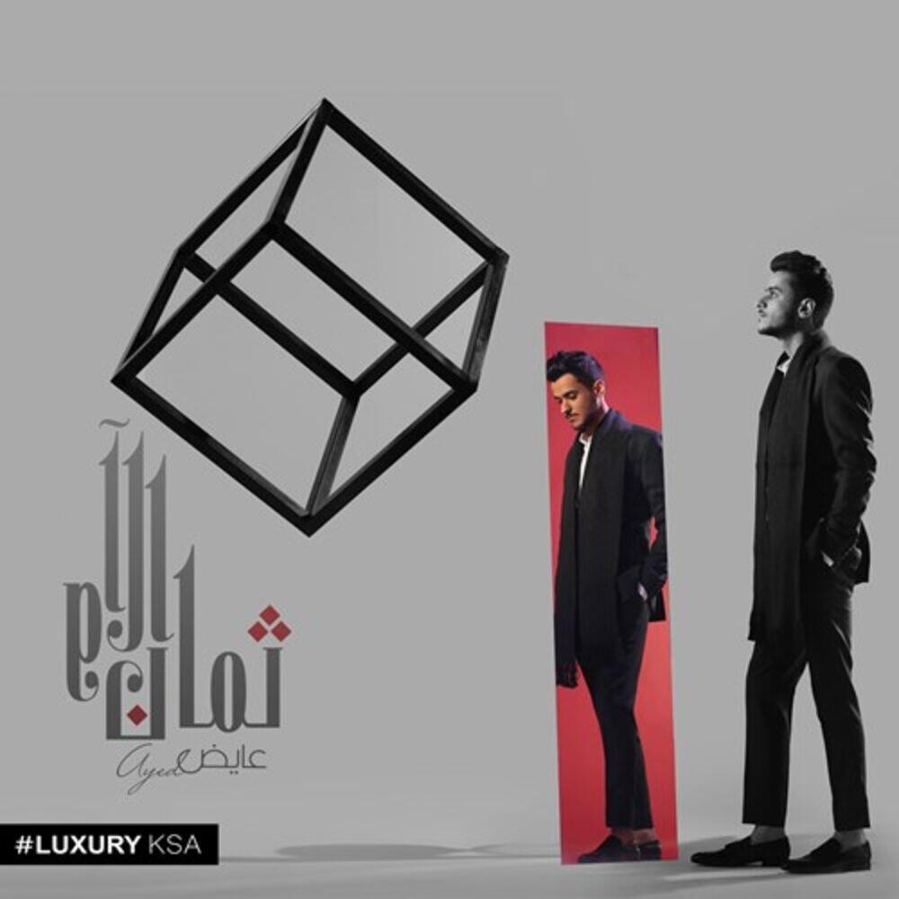 Релиз Thaman Alam