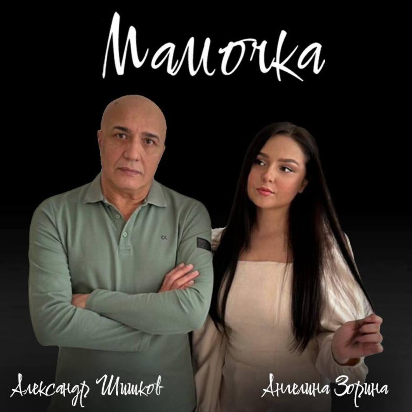 Ангелина Зорина