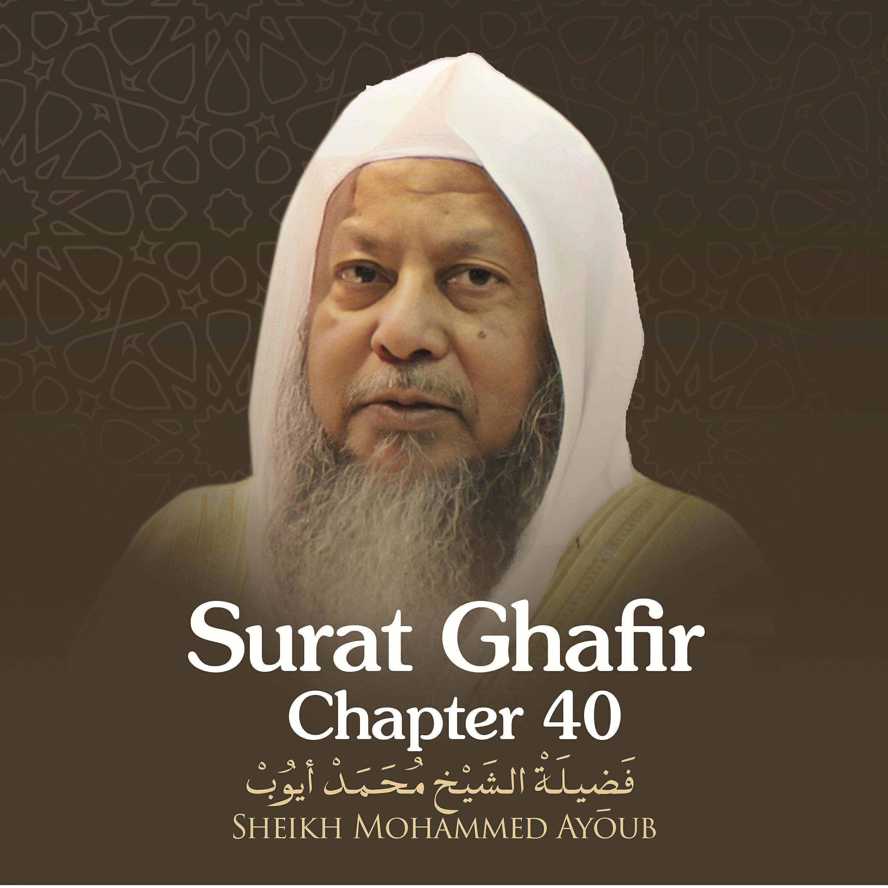 Релиз Surat Ghafir, Chapter 40