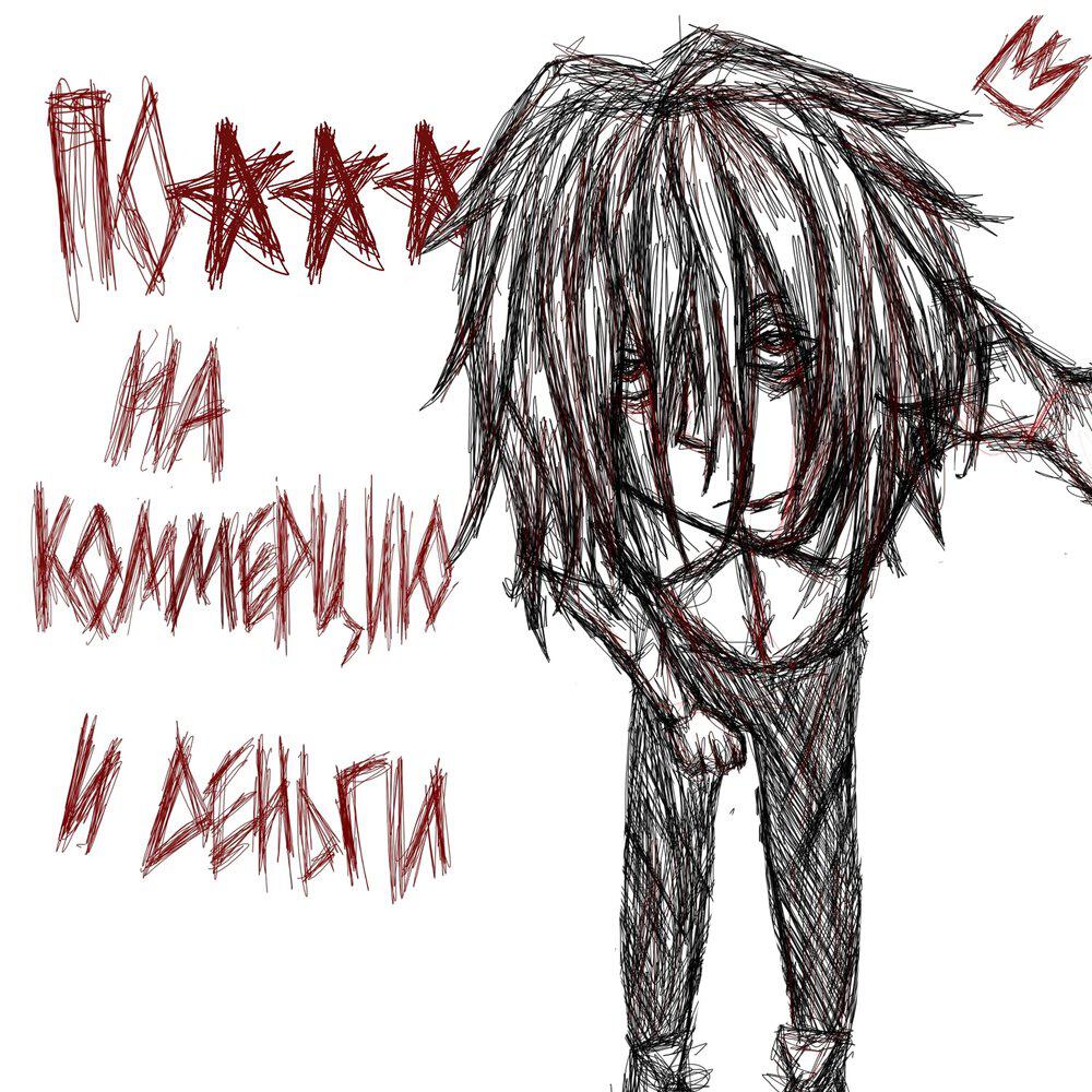 Трек ВРЕМЯ V2 (Bonus Track)