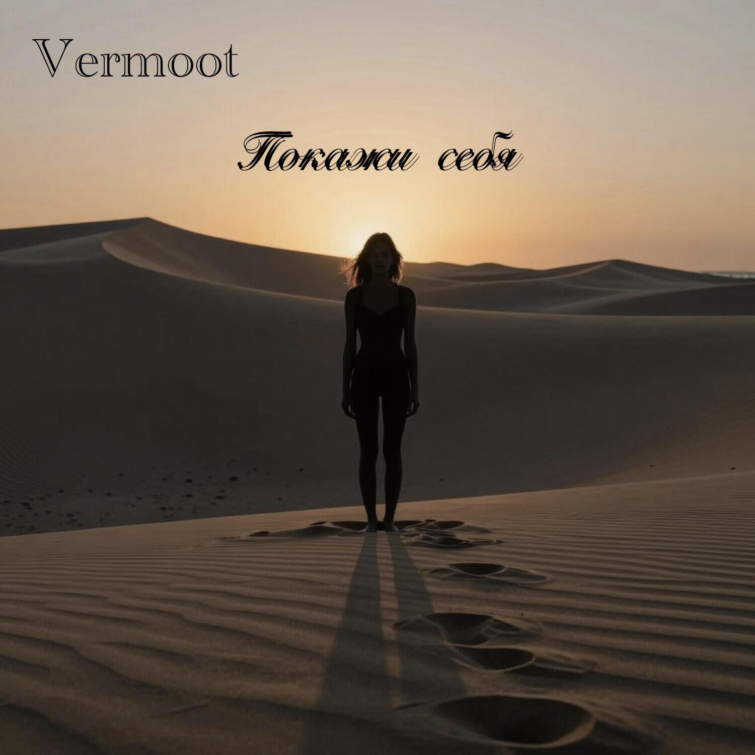 Vermoot