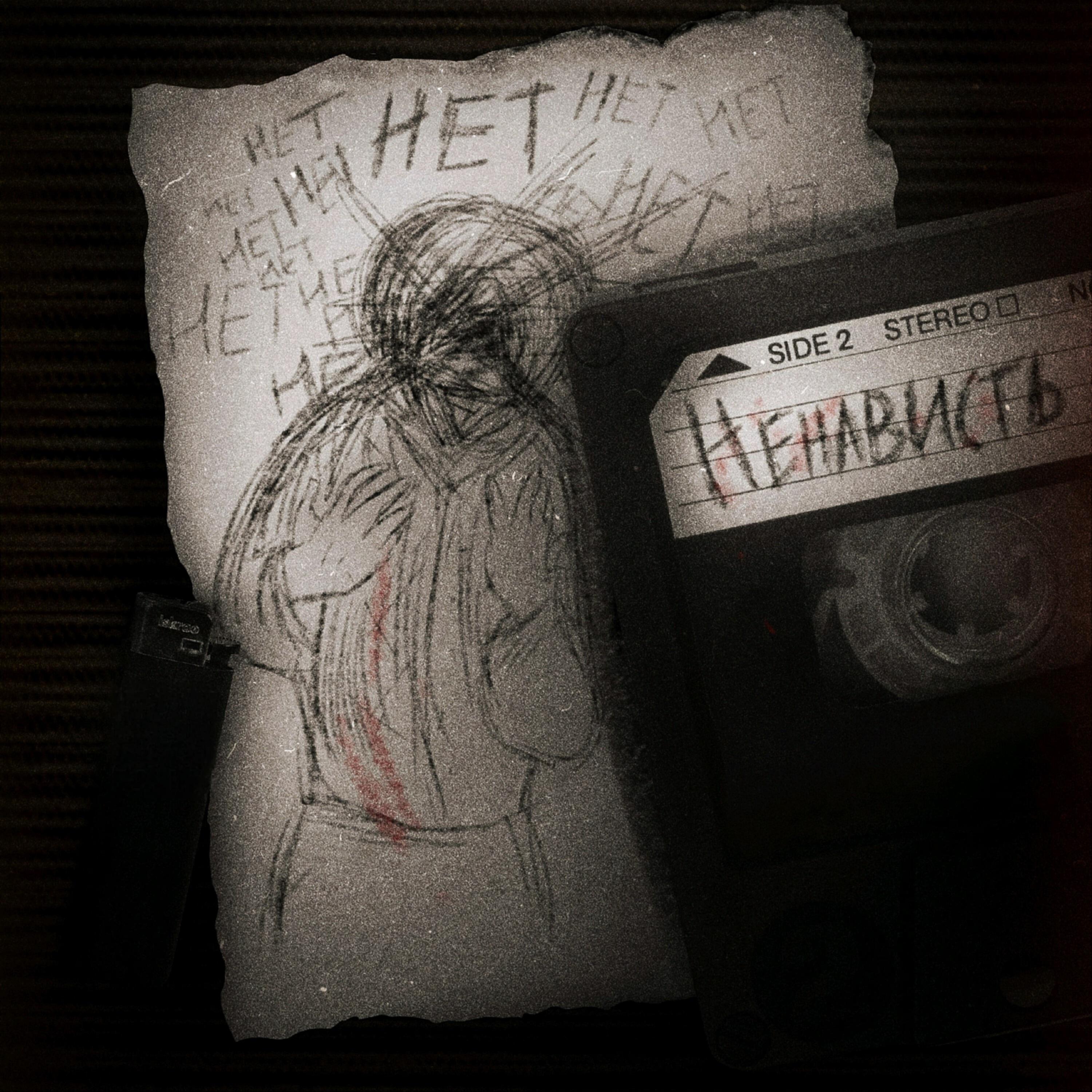 Кровавая Лилия