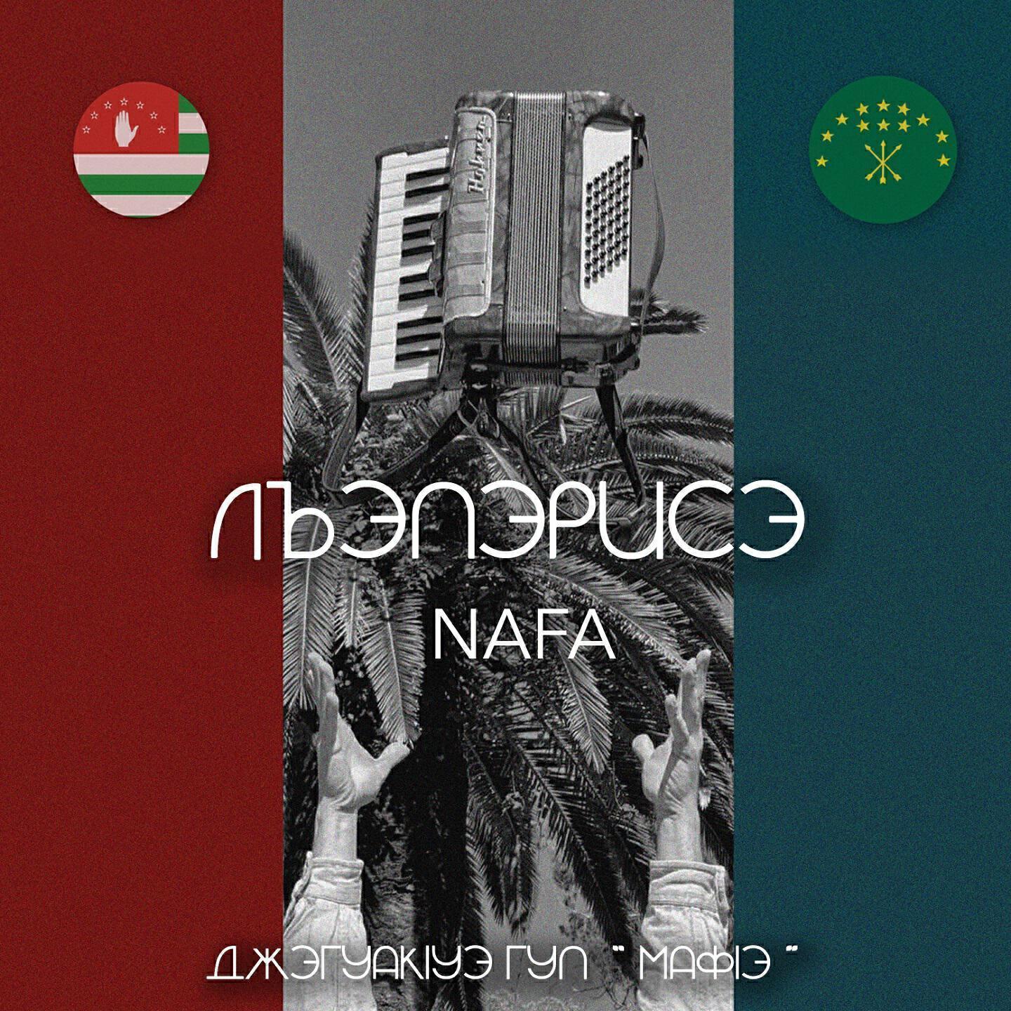 Обложка артиста