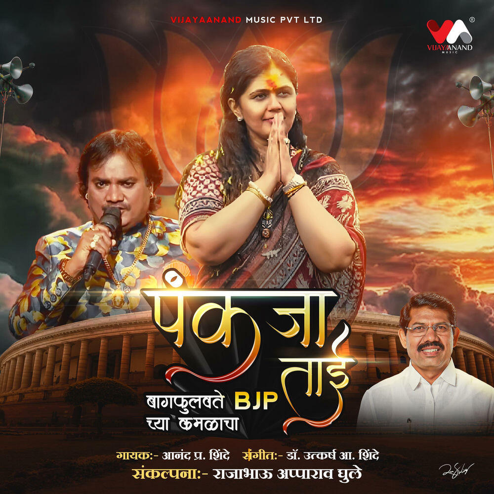 VijayaAnandMusic