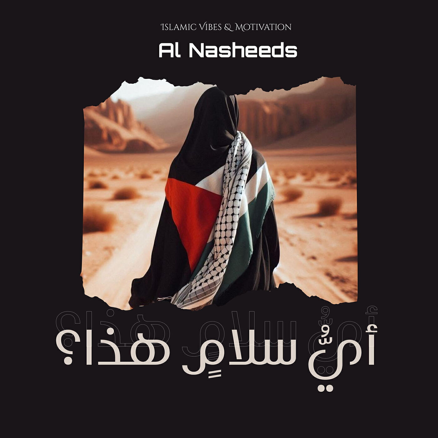 Релиз أيُّ سلامٍ هذا؟